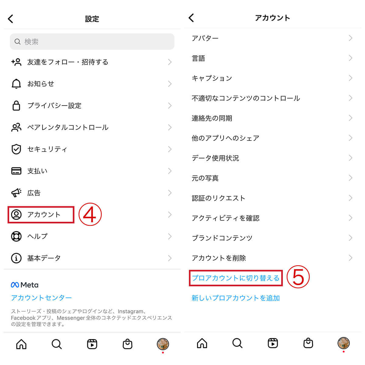 【Instagram】シャドウバンのチェック方法/解除方法 – 解除までの日数目安も