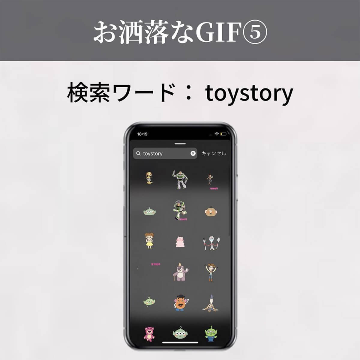 【Instagram】いつものストーリーズが劇的に映える、「オシャレGIF」のテクニックが話題!