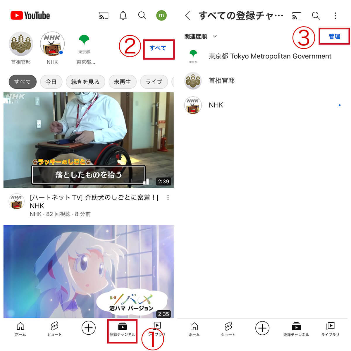 YouTubeでチャンネル登録するとどうなるの？登録方法/解除方法 | メリット＆デメリットも