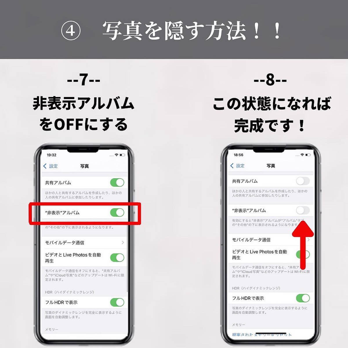 iPhone「見られたくない写真を隠す方法」が話題、やましいものは隠匿すべし…
