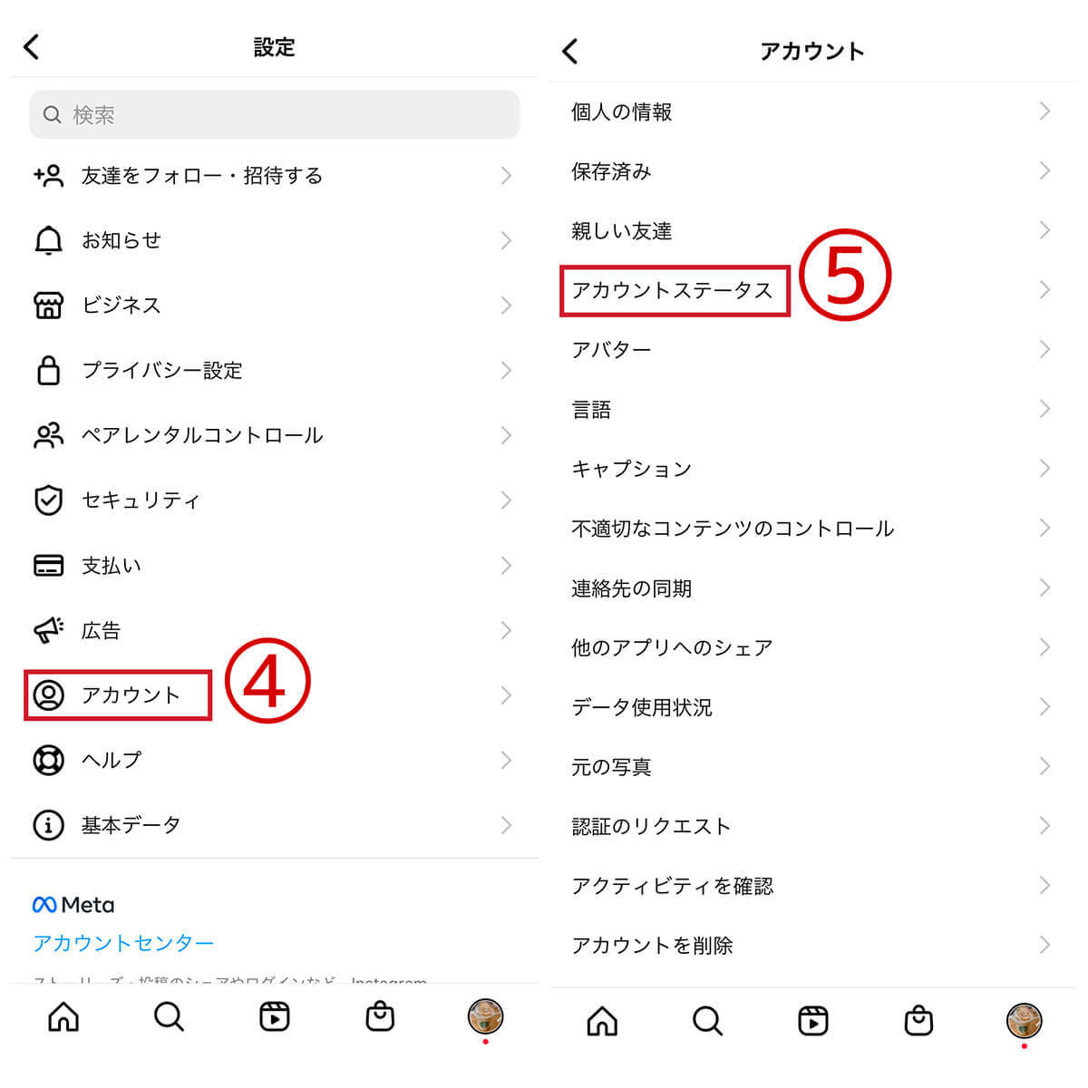 【Instagram】シャドウバンのチェック方法/解除方法 – 解除までの日数目安も