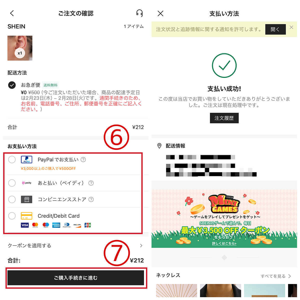 SHEINは「ひどい」?人気の理由と実際に商品を購入した感想:商品の品質は?