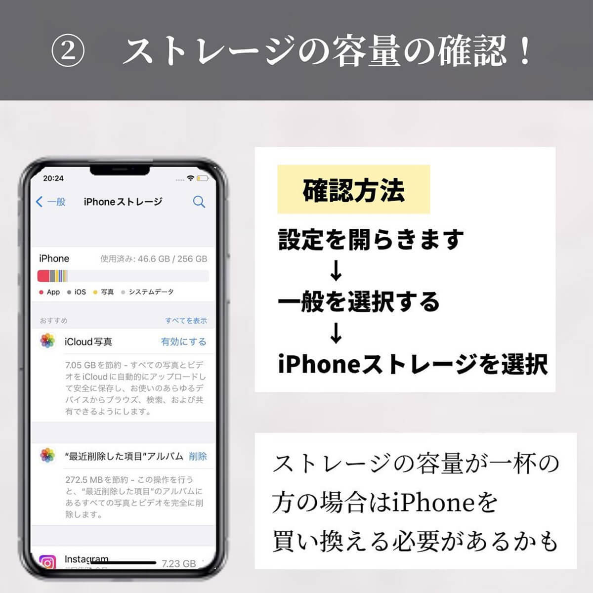 iPhoneの買い替え時を確認する方法が話題!「限界?」と思ったらすべきこと
