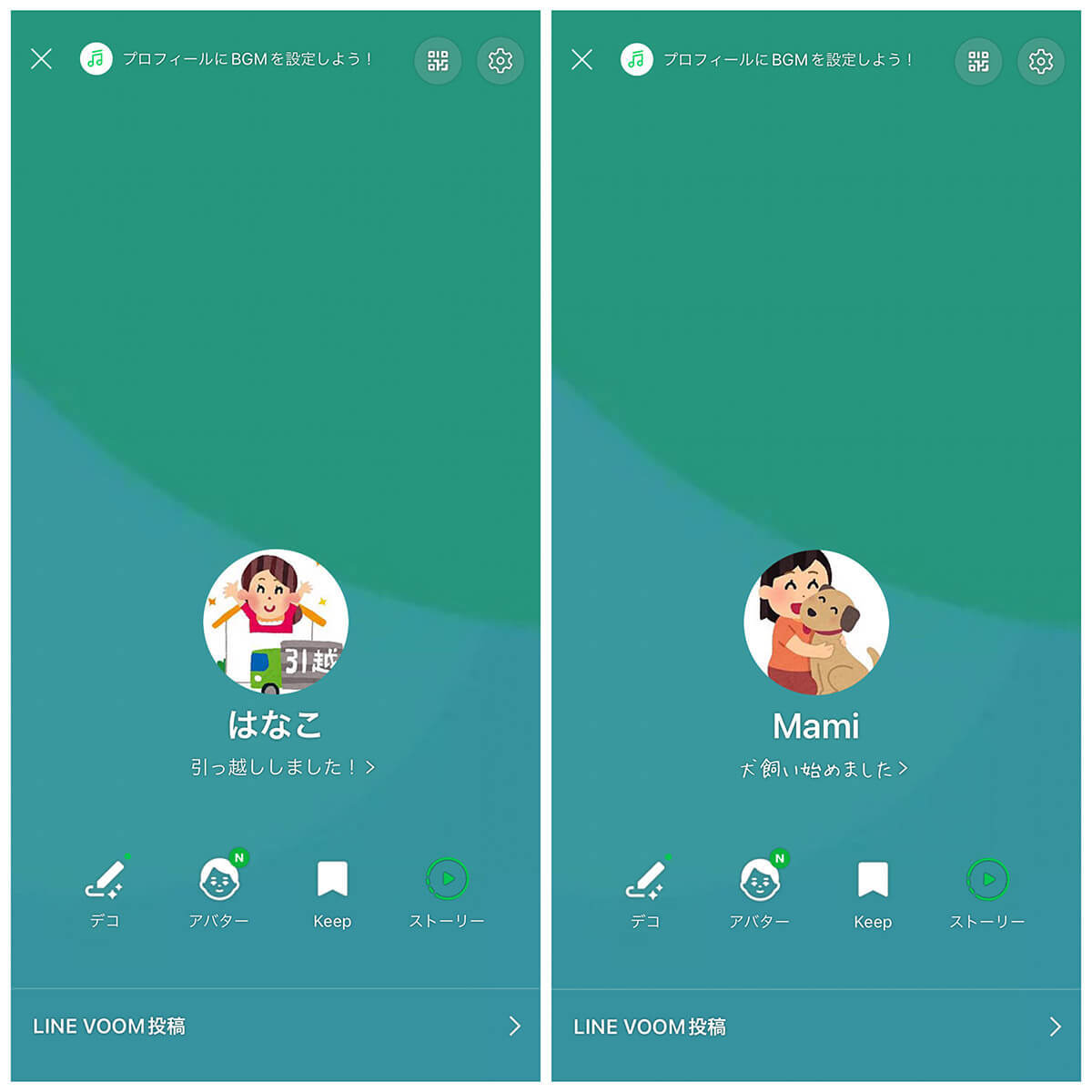 LINE「ステータスメッセージ」とは?設定方法&今どきの中高生ステメ活用法を検証!
