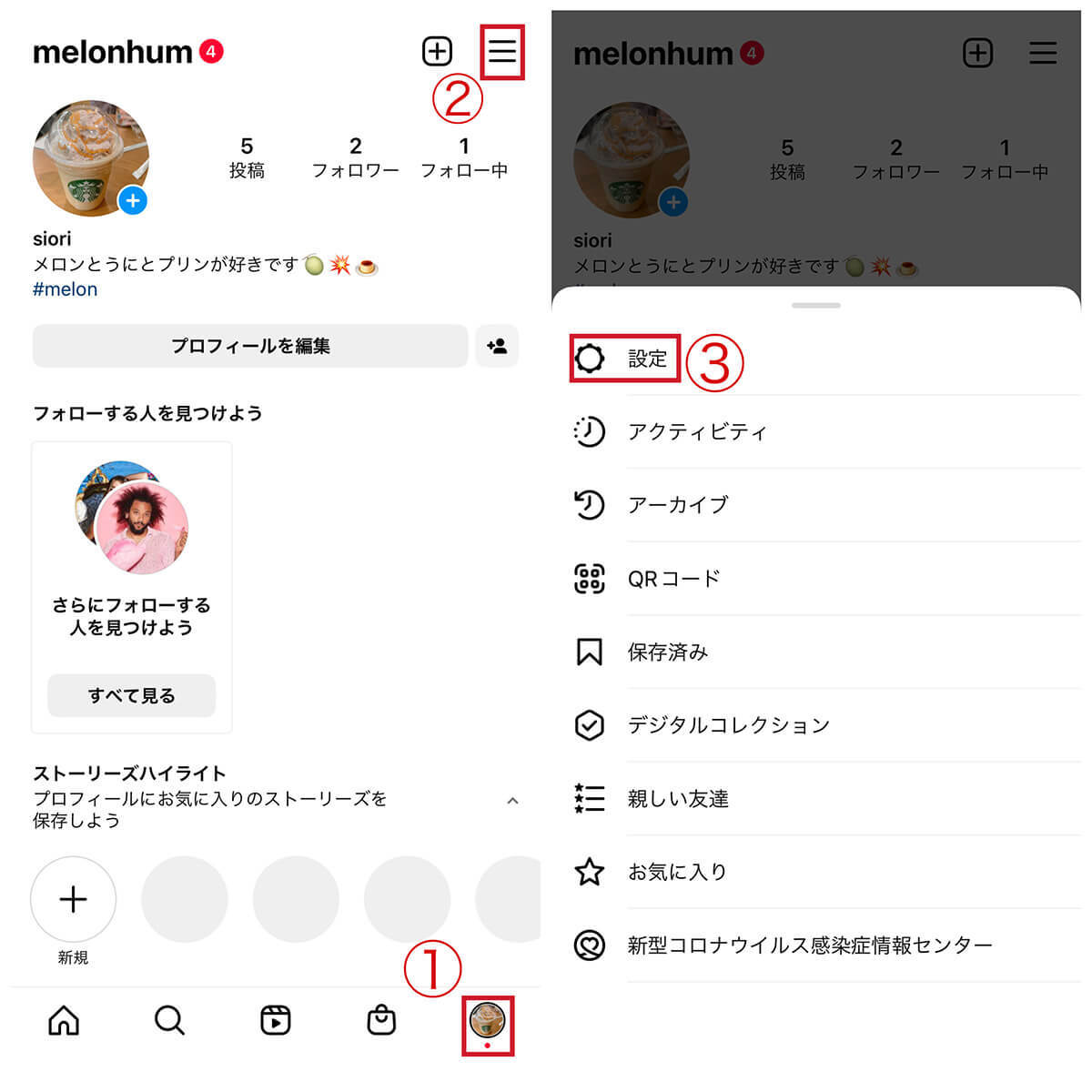【Instagram】シャドウバンのチェック方法/解除方法 – 解除までの日数目安も