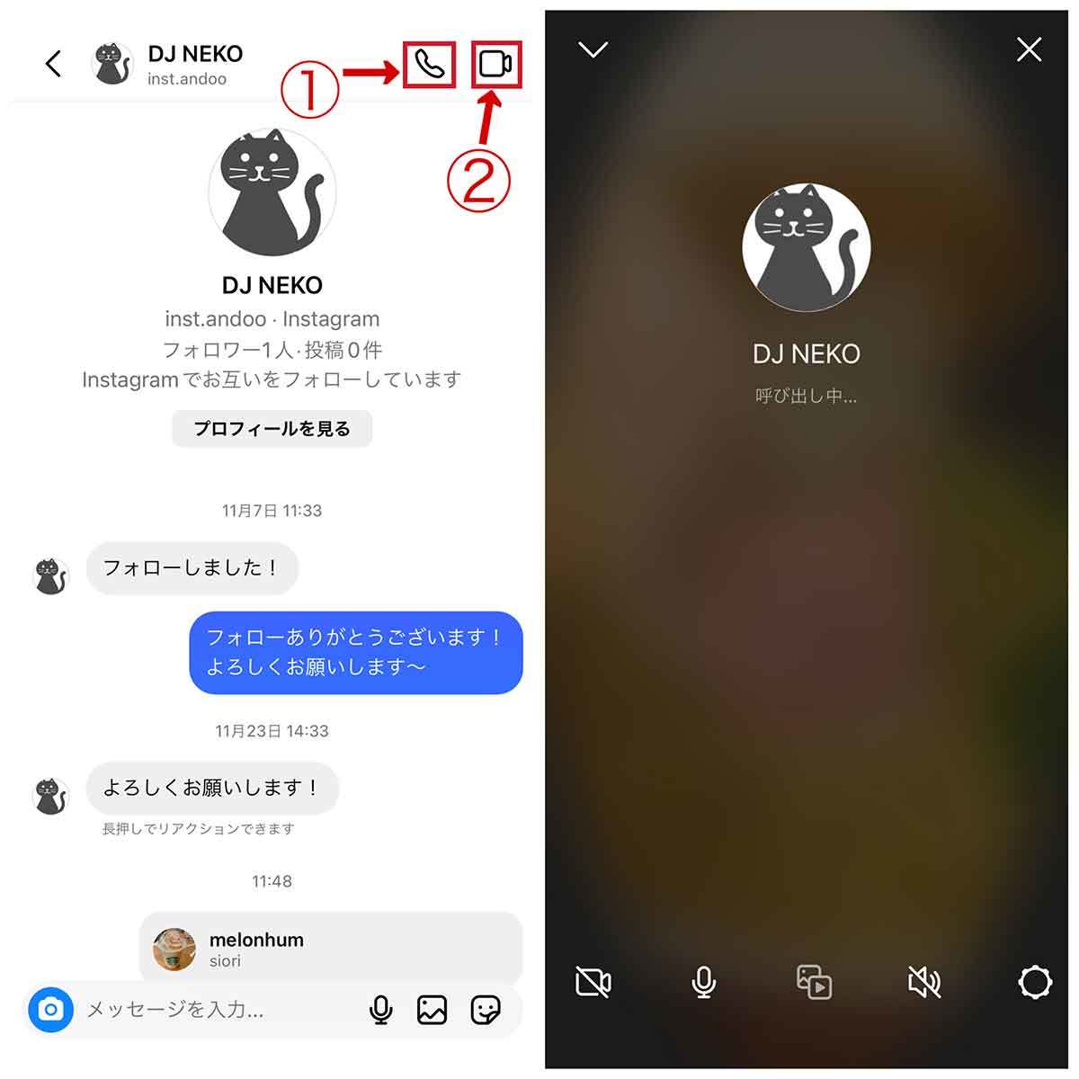 インスタのDM（ダイレクトメッセージ）の主な機能/使い方と便利な裏ワザ3選