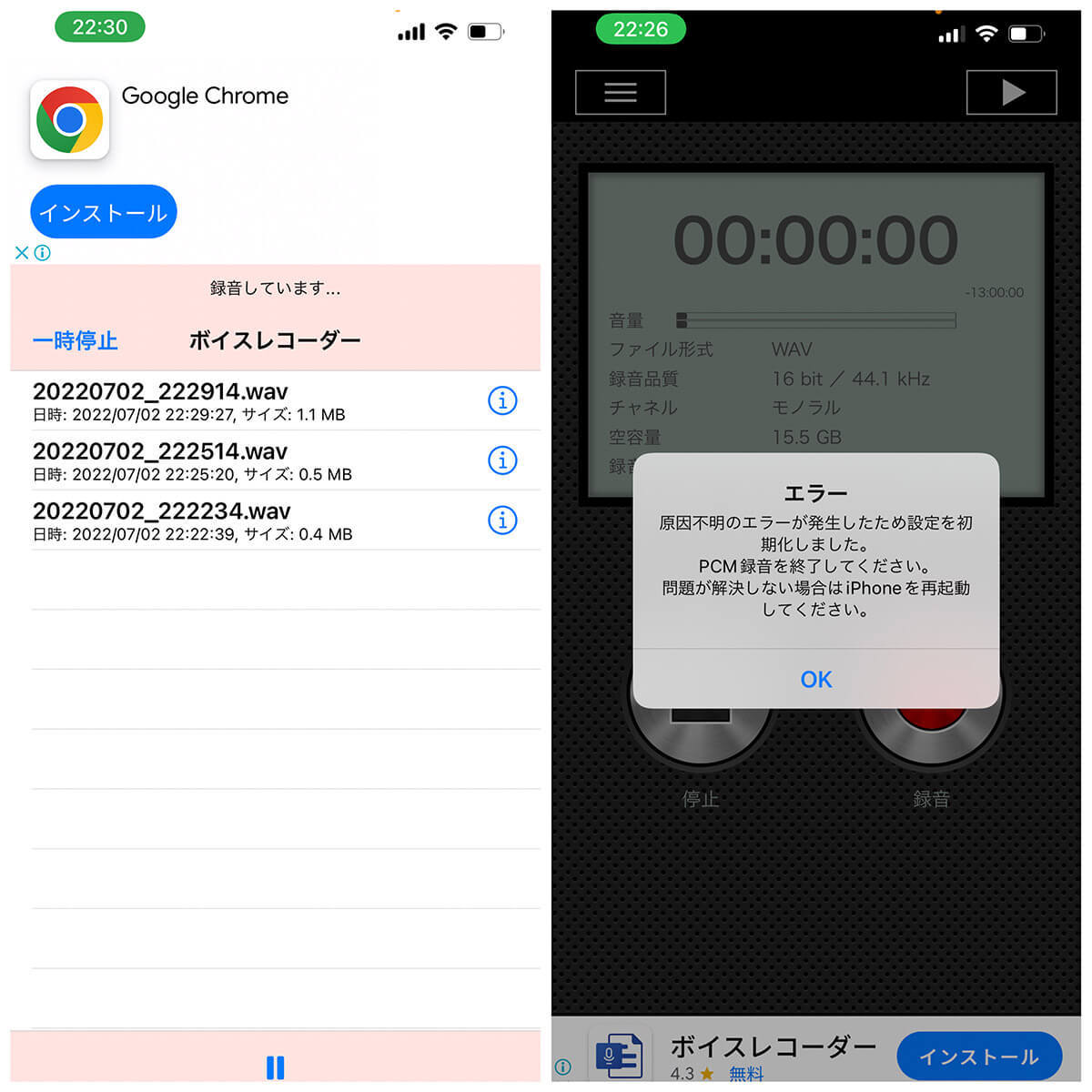 iPhoneのバレない録音アプリ「ディクタフォン」の使い方 – ボイスメモより音質良好