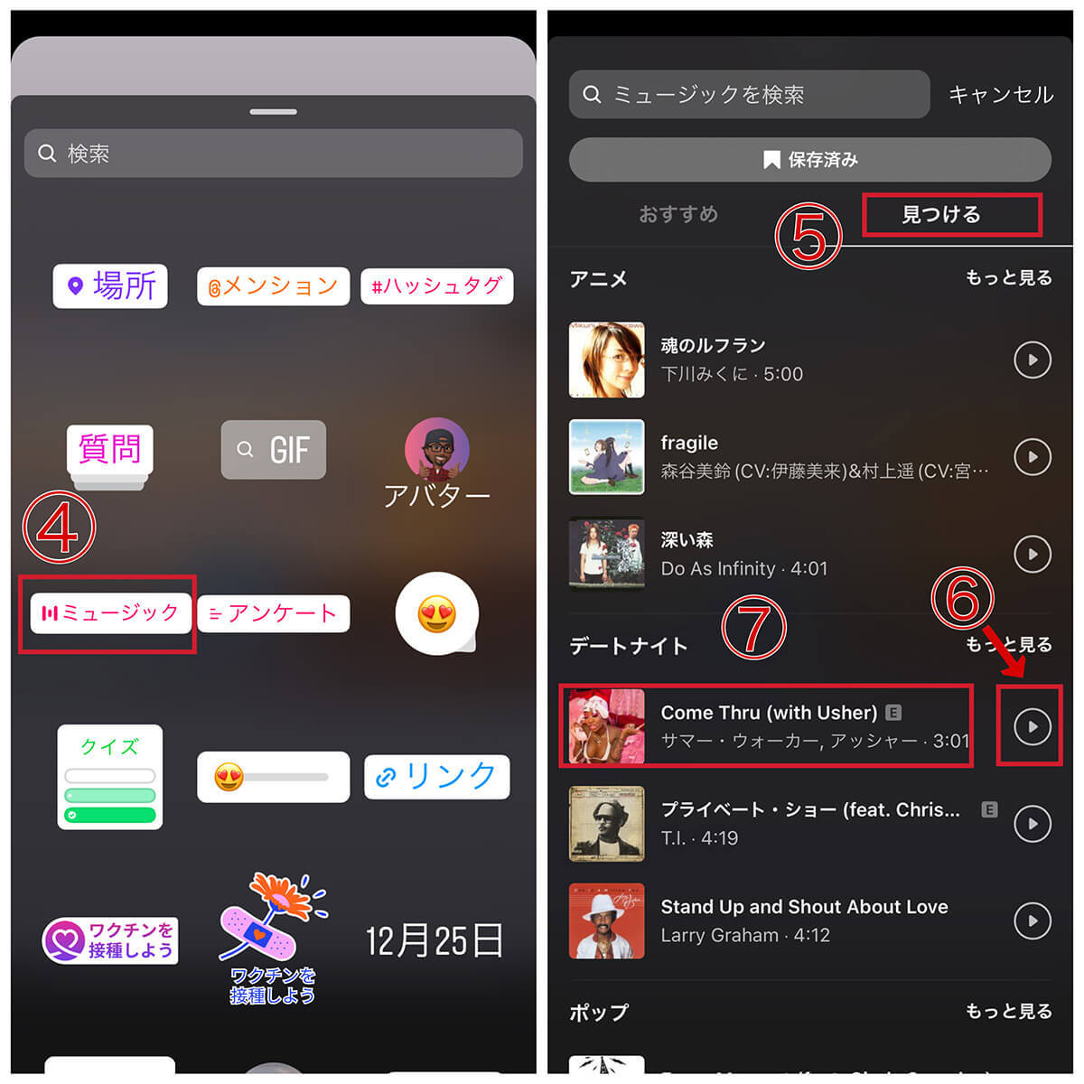インスタストーリーに音楽を付ける方法 | ミュージックスタンプで曲/歌詞を流せる