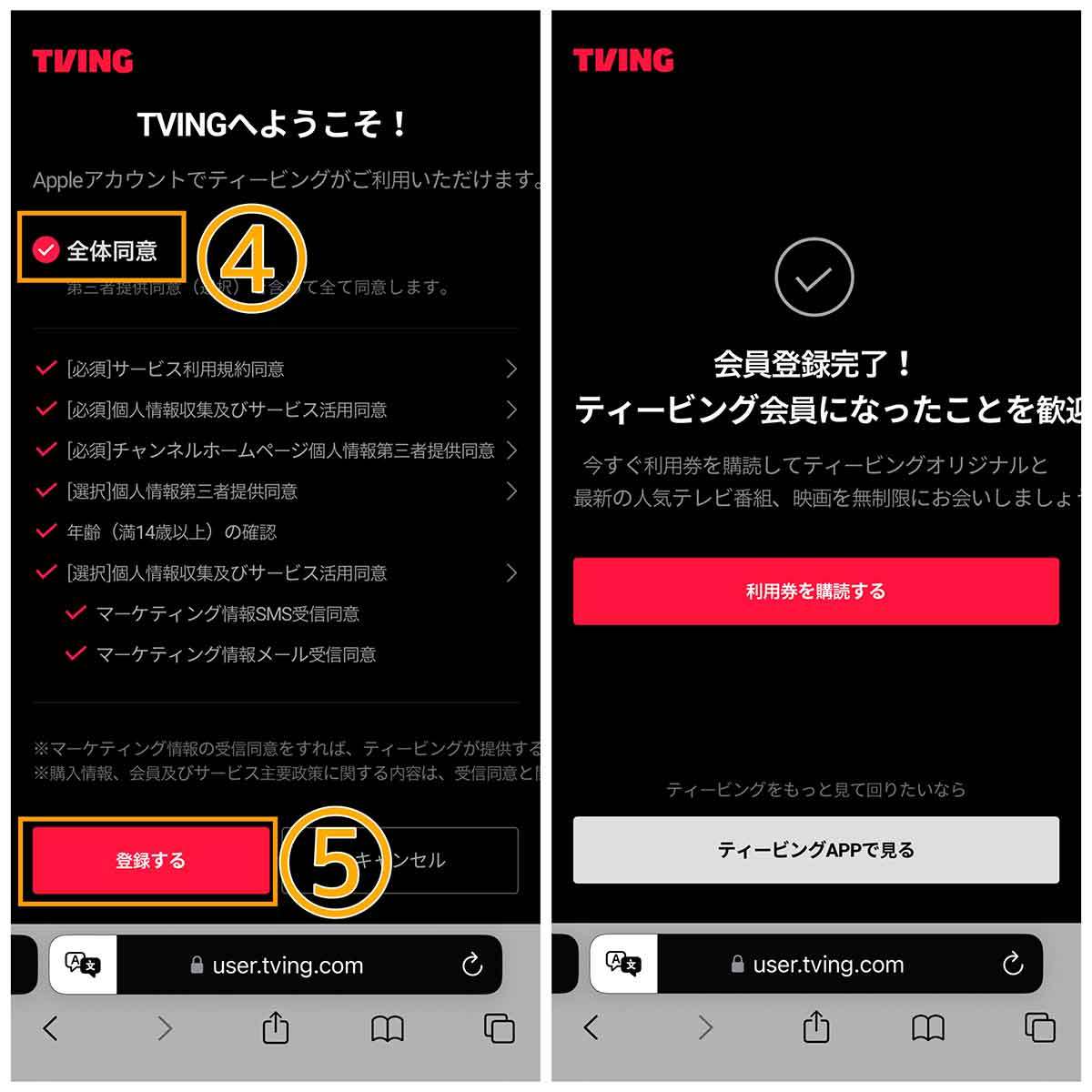 【2023】日本から韓国tvNをVPN経由で視聴する方法 – TVINGの視聴手順解説