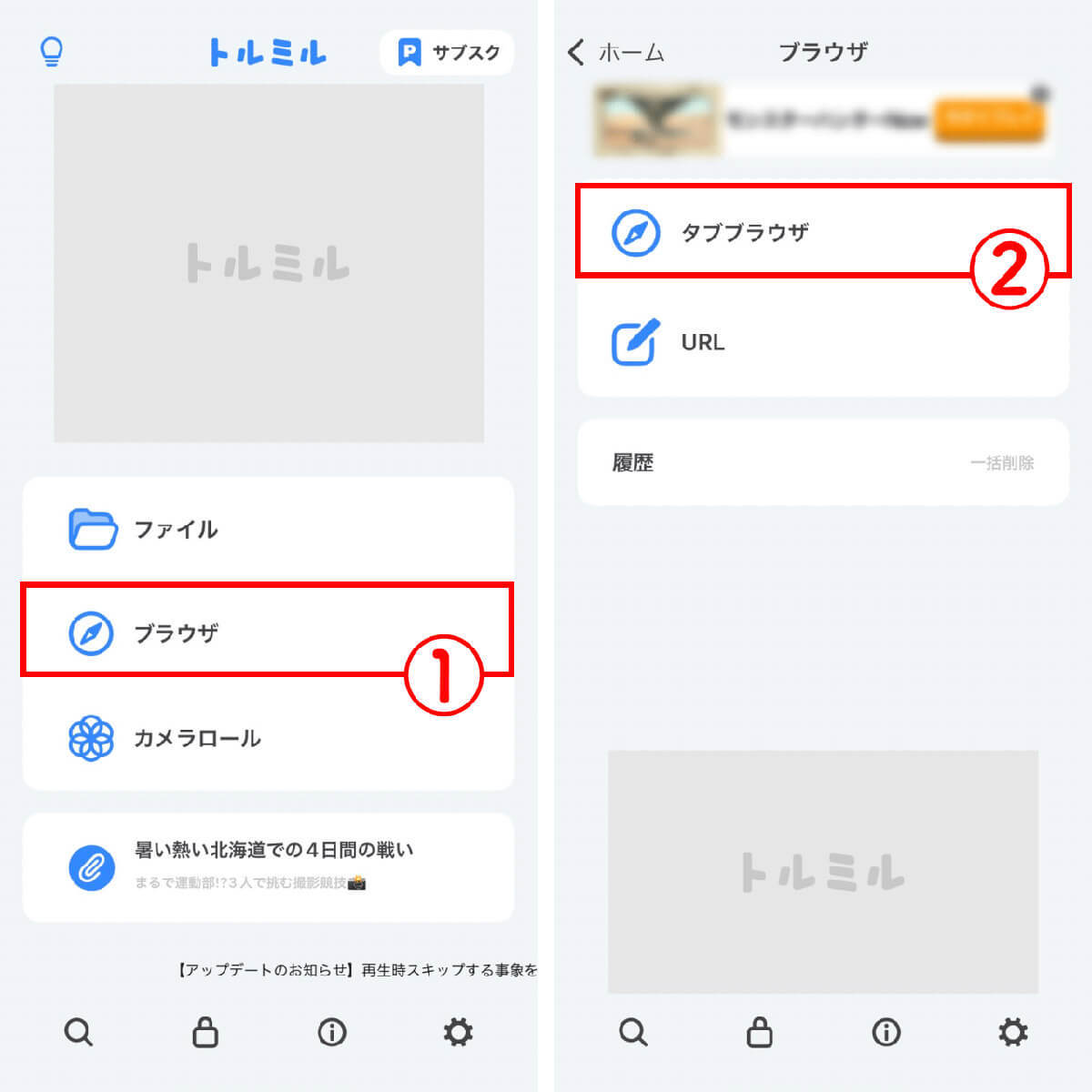 「トルミル」の使い方!YouTube保存から曲の軽量化、音楽ファイルへの変換方法まで