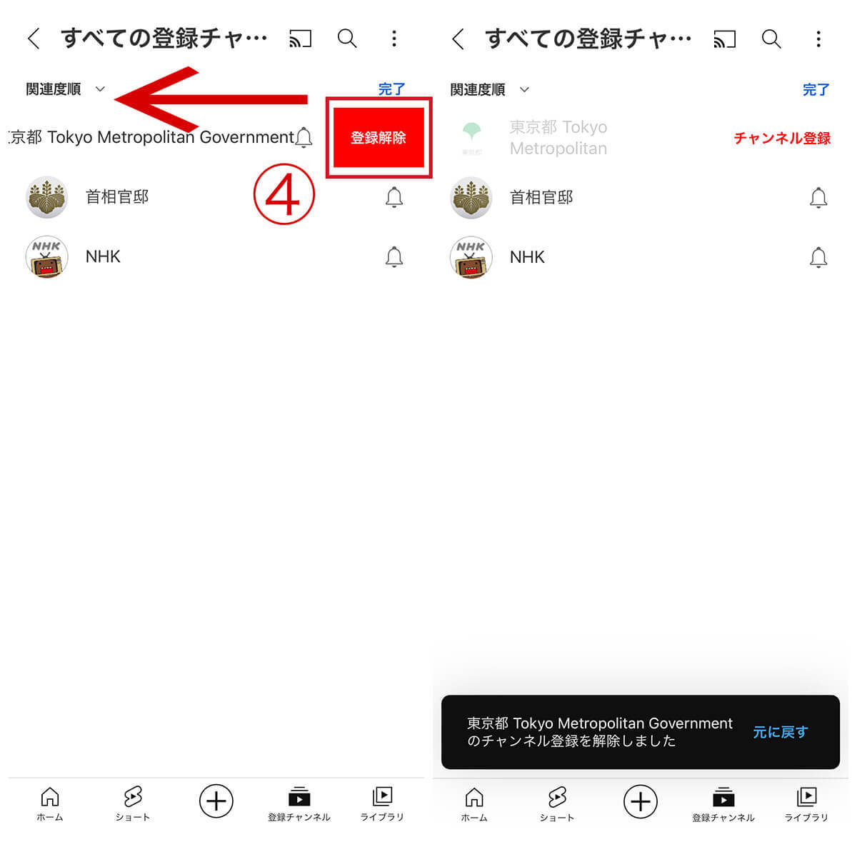 YouTubeでチャンネル登録するとどうなるの？登録方法/解除方法 | メリット＆デメリットも