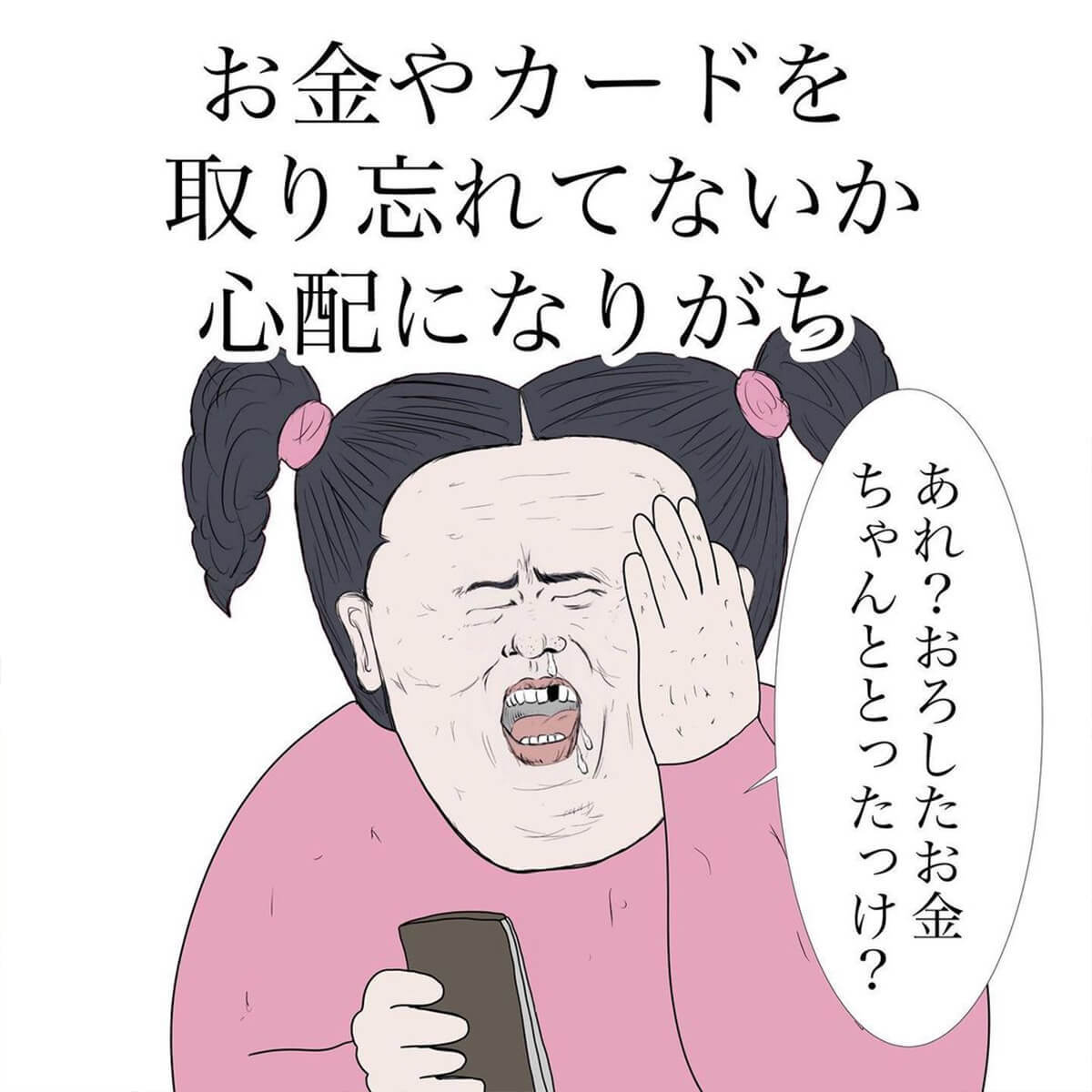 「ATMあるある」が話題 – 急用時に限って混みがち、無言の圧力、など