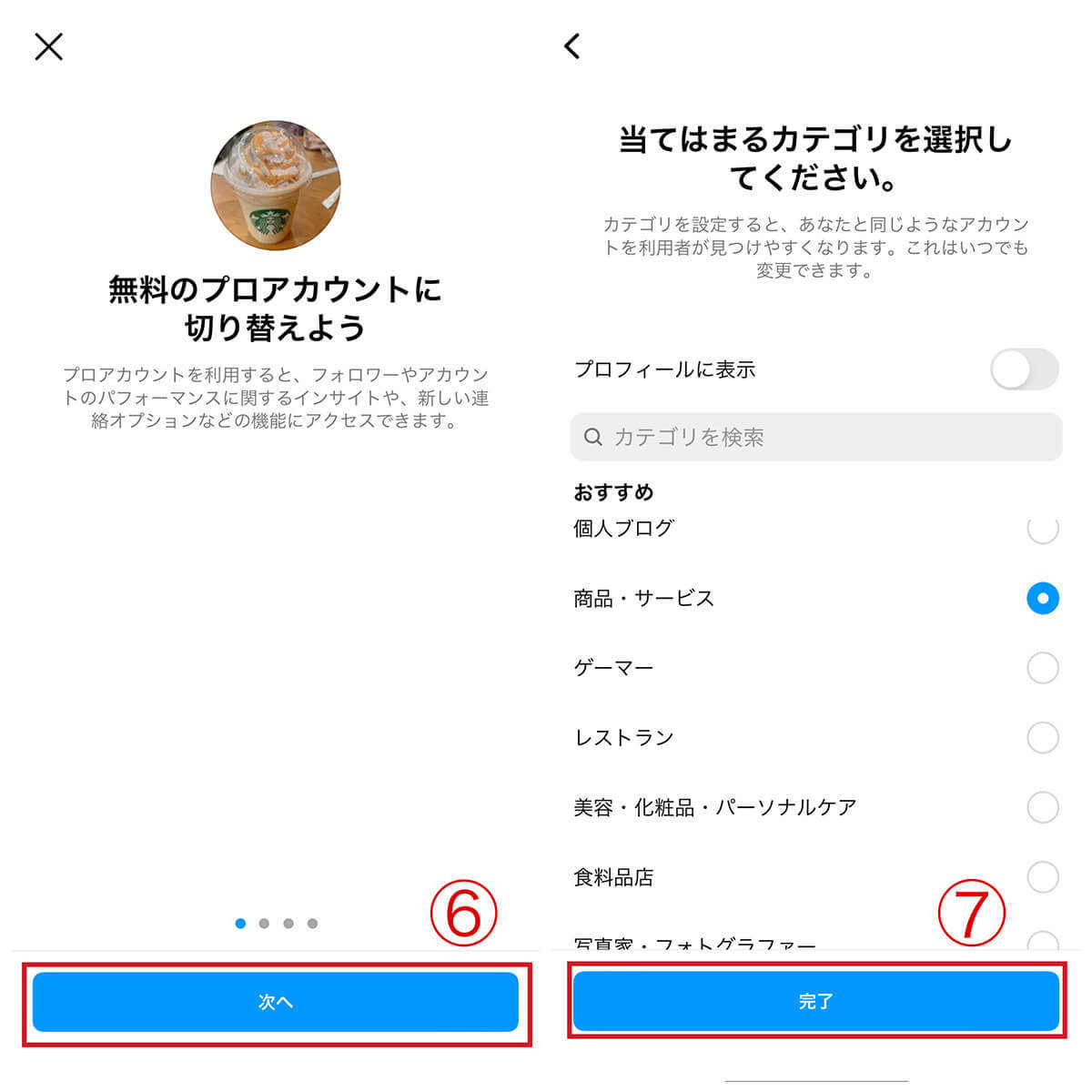 【Instagram】シャドウバンのチェック方法/解除方法 – 解除までの日数目安も