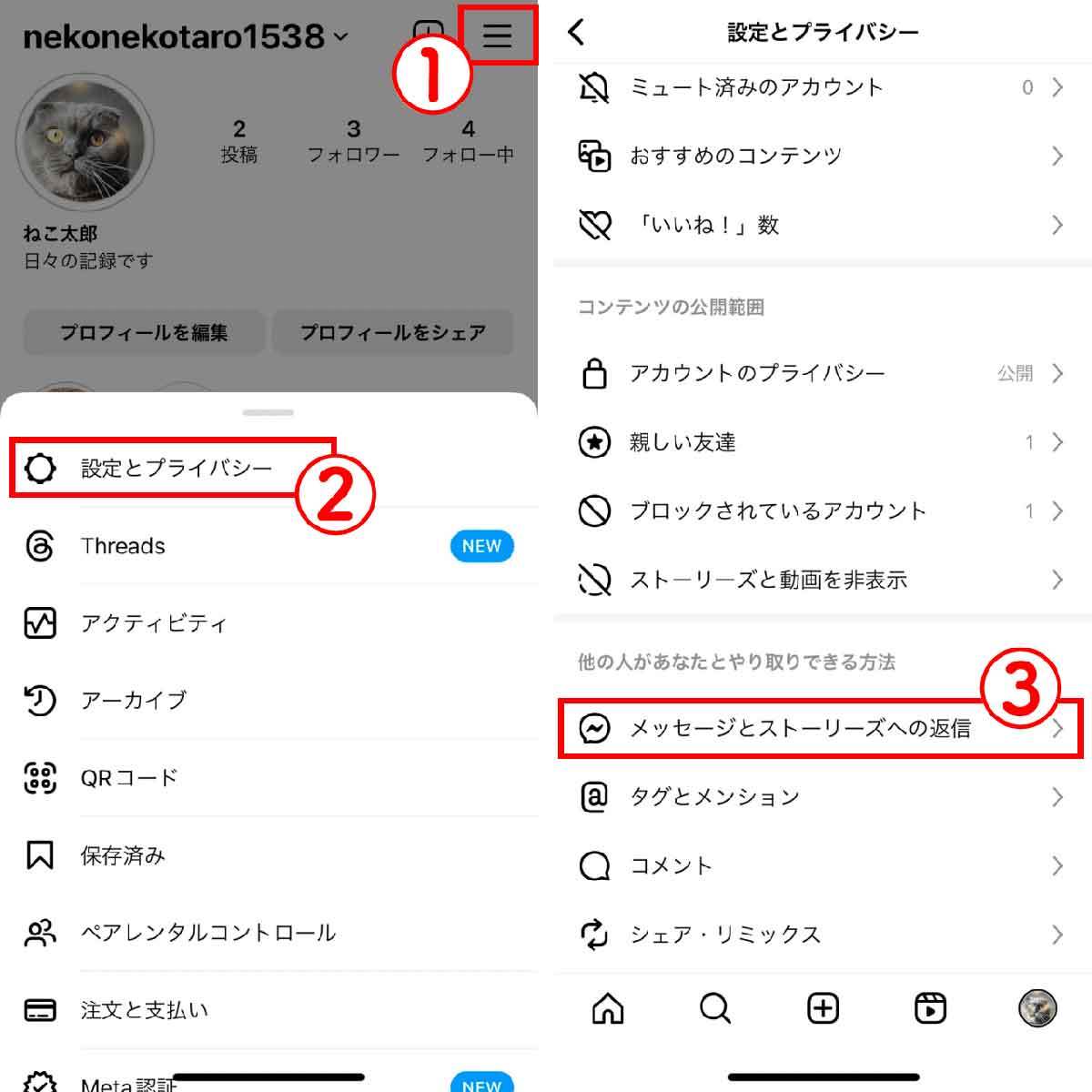 インスタで友だちが「オンライン」か確認する方法と自分のステータスを消す方法