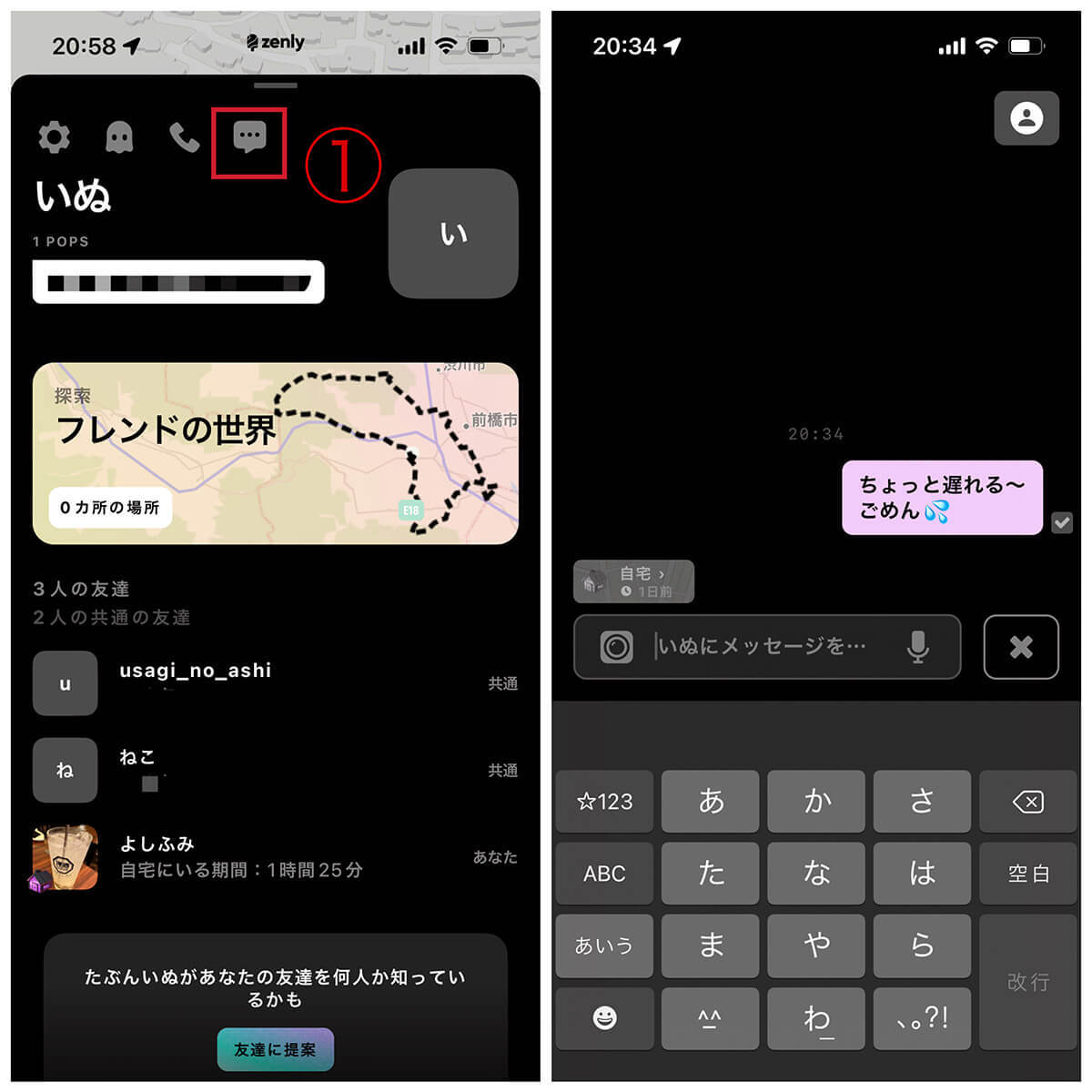 位置情報共有アプリ「Zenly(ゼンリー)」が中高生に使われる理由