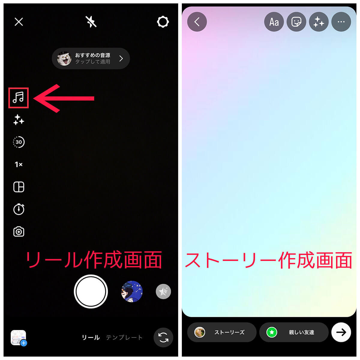 インスタストーリーに音楽を付ける方法 | ミュージックスタンプで曲/歌詞を流せる