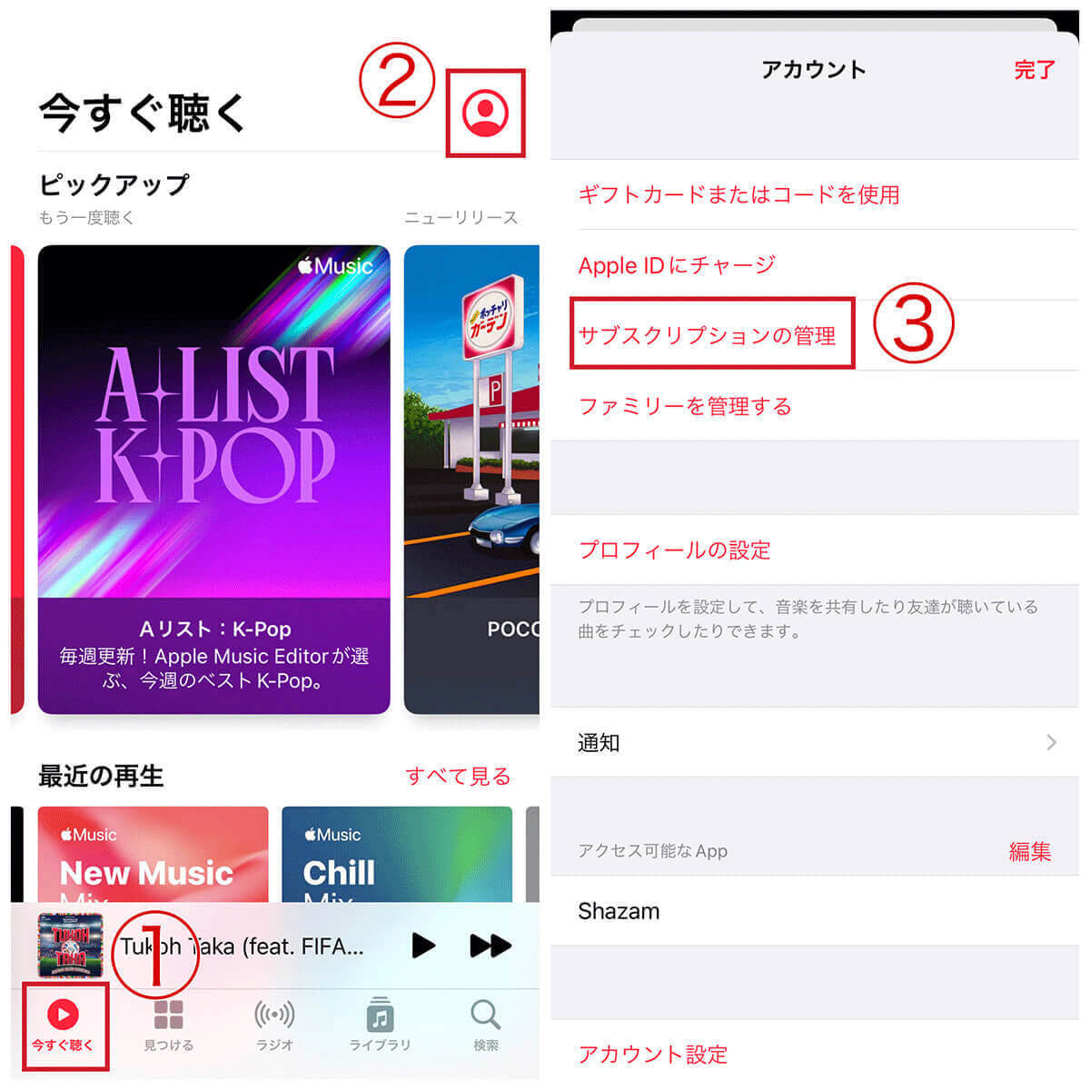 Apple Musicを無料で使うには：トライアルは1カ月！3〜6カ月に延長する方法も？