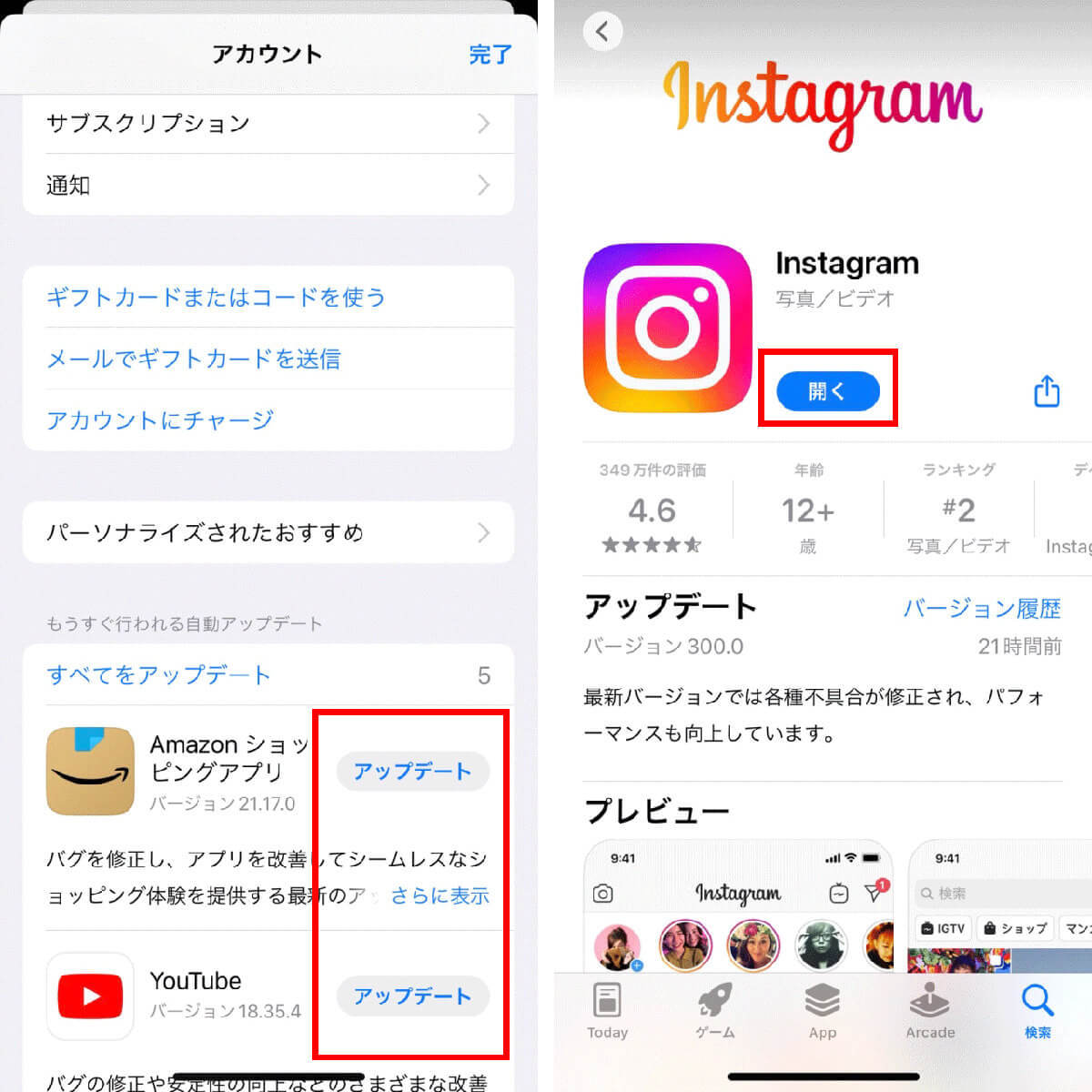 【2023最新】インスタが開かない!起動しない・フリーズする原因と対処法