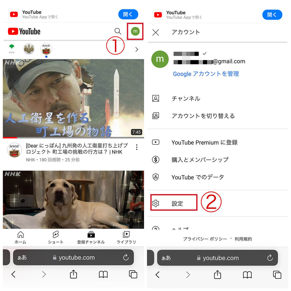 YouTubeでチャンネル登録するとどうなるの？登録方法/解除方法 | メリット＆デメリットも
