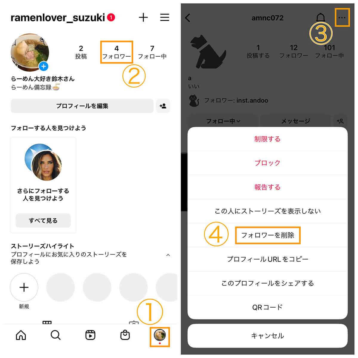 インスタでブロックされたら/したときの見え方とブロックの確認手順＆投稿を見る方法