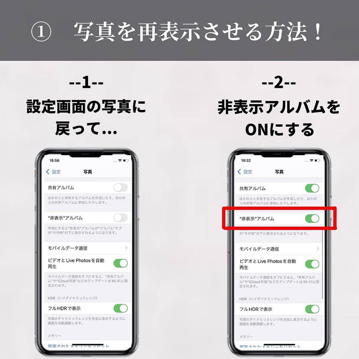 iPhone「見られたくない写真を隠す方法」が話題、やましいものは隠匿すべし…