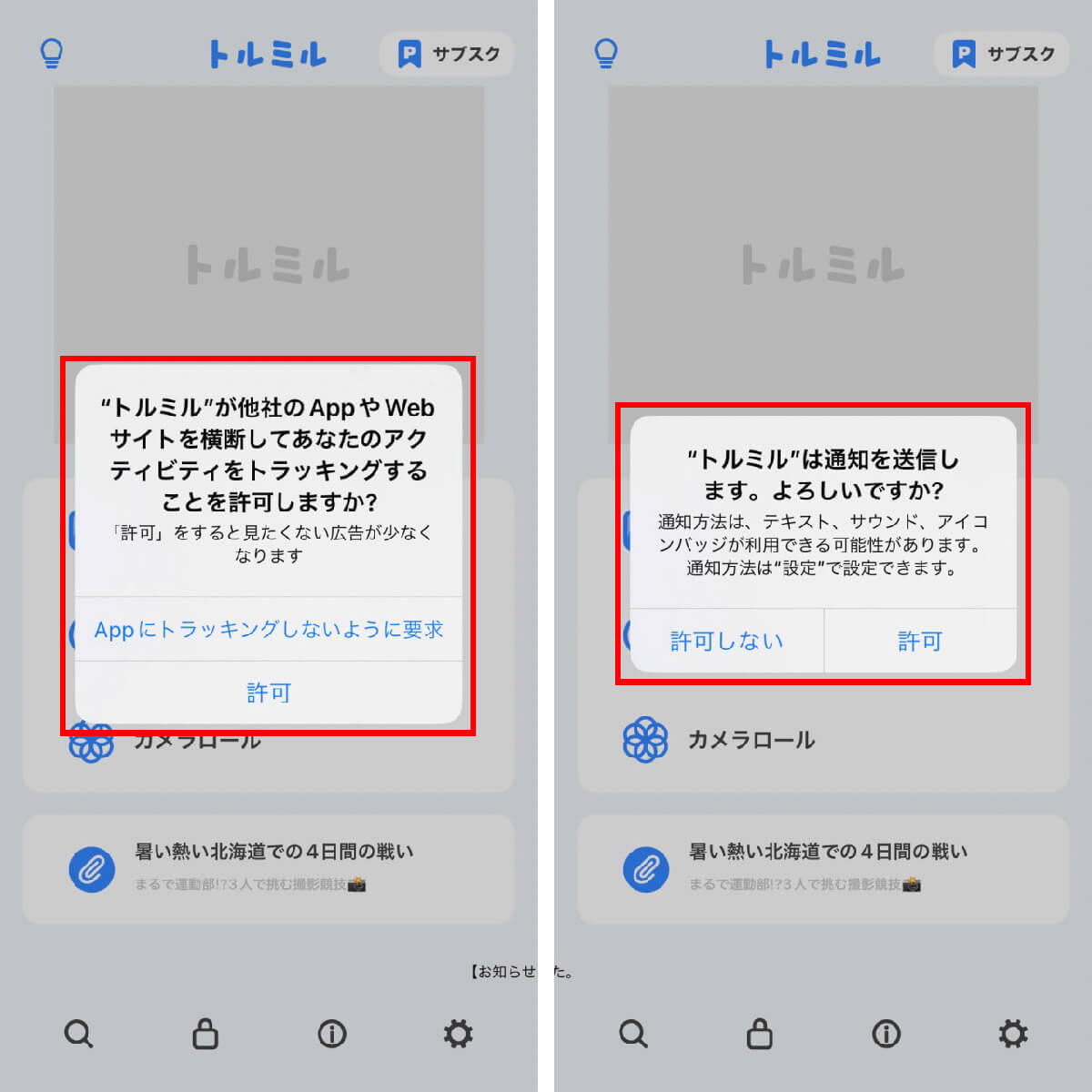 「トルミル」の使い方!YouTube保存から曲の軽量化、音楽ファイルへの変換方法まで