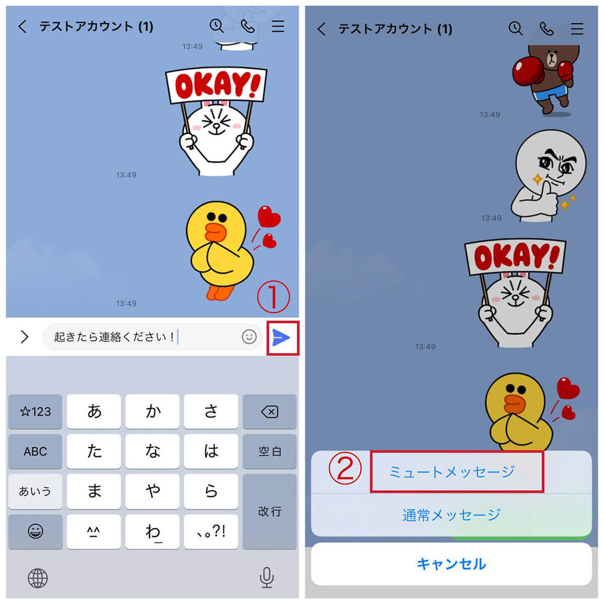 【2023】LINEを開かないと通知が来ないのは何故？通知が来ない/遅れる原因と解決策