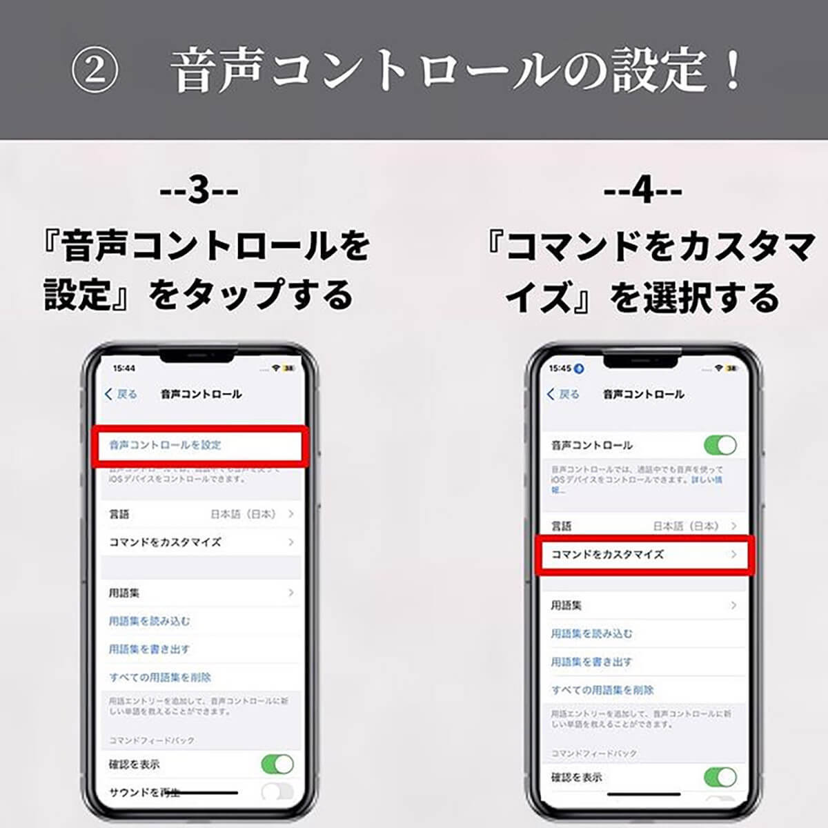 iPhoneカメラで撮影するとき「声でシャッター切る」方法 – 設定手順と注意点を紹介