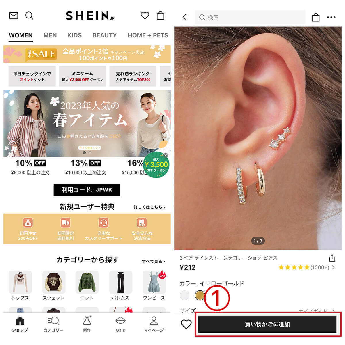 SHEINは「ひどい」?人気の理由と実際に商品を購入した感想:商品の品質は?