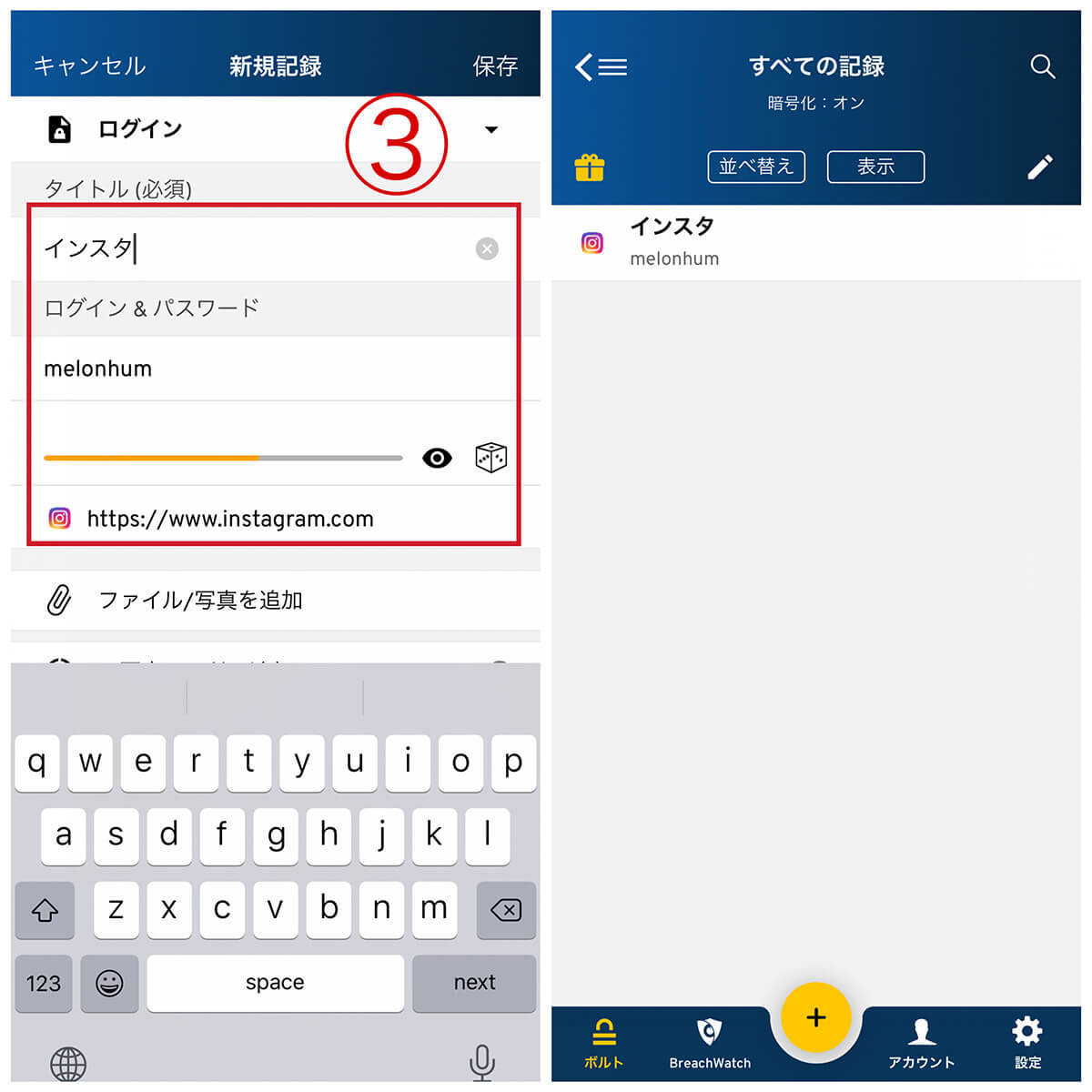 Instagramのパスワードを忘れた際に「パスワード確認」する裏ワザ！再設定は今後不要です