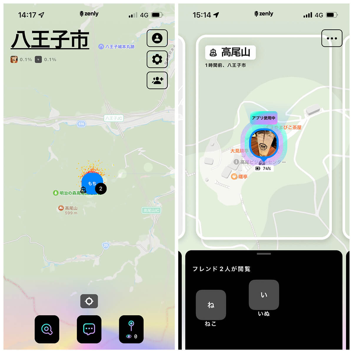 位置情報共有アプリ「Zenly（ゼンリー）」が中高生に使われる理由