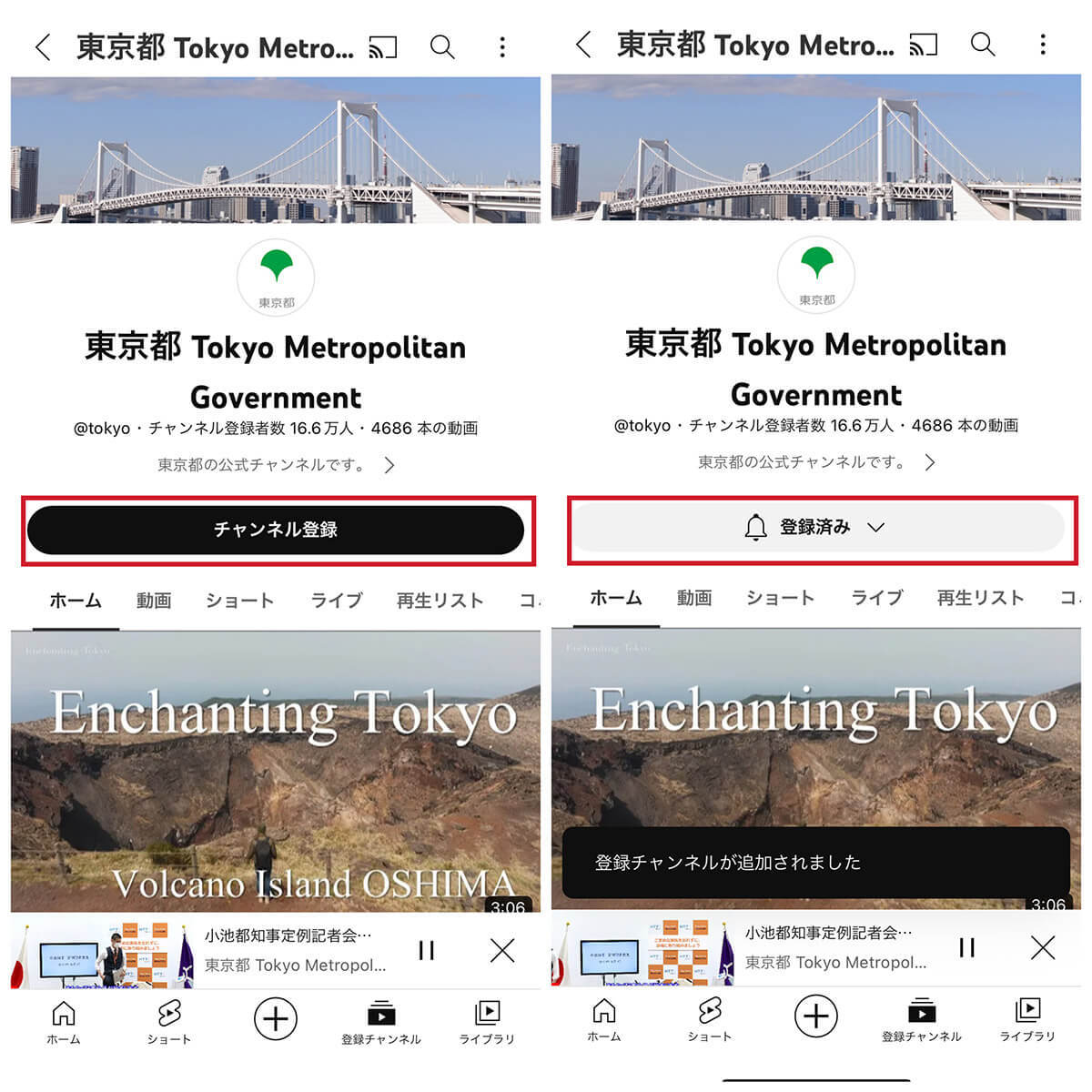 YouTubeでチャンネル登録するとどうなるの?登録方法/解除方法 | メリット&デメリットも