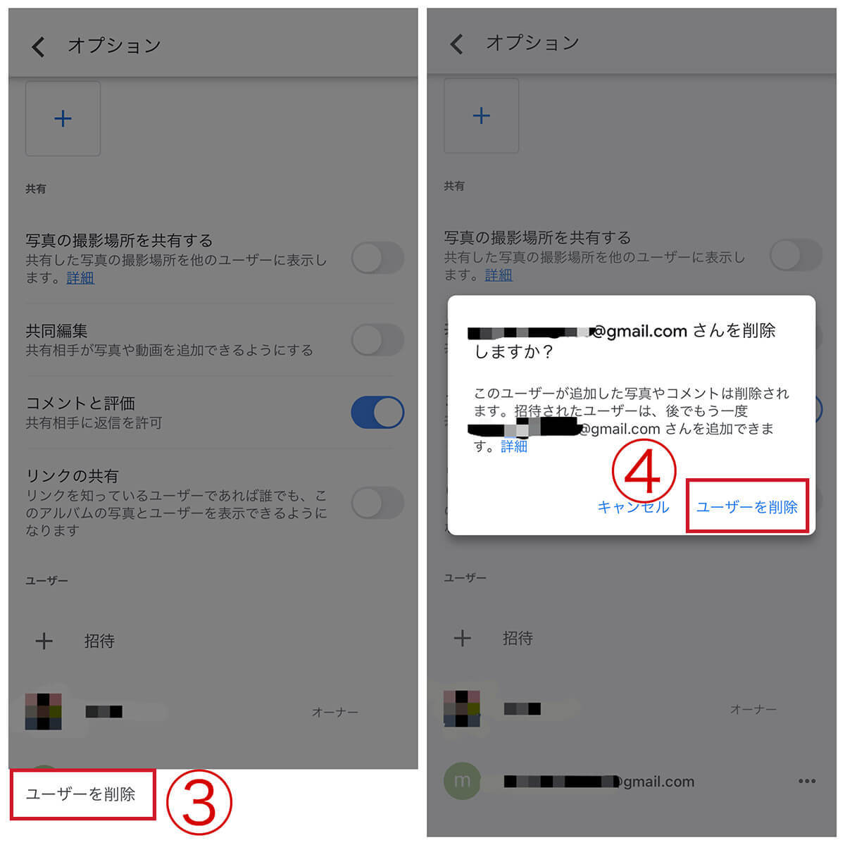 Googleフォトを安全に利用するためのコツ – 使い方次第では他人に見られる危険性も