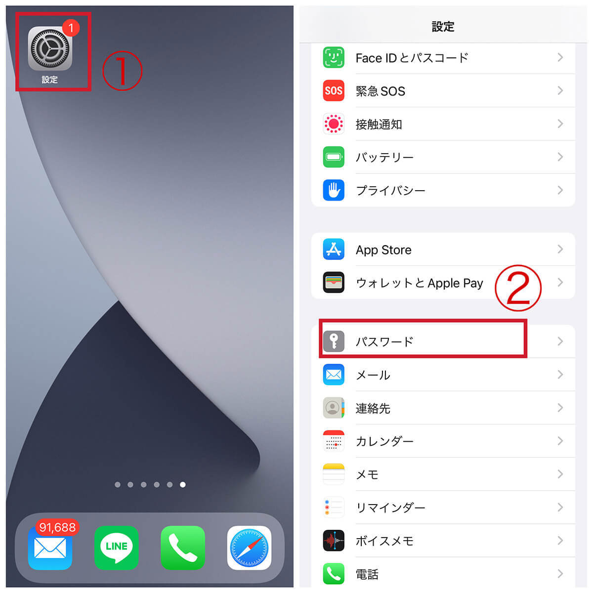 Instagramのパスワードを忘れた際に「パスワード確認」する裏ワザ！再設定は今後不要です