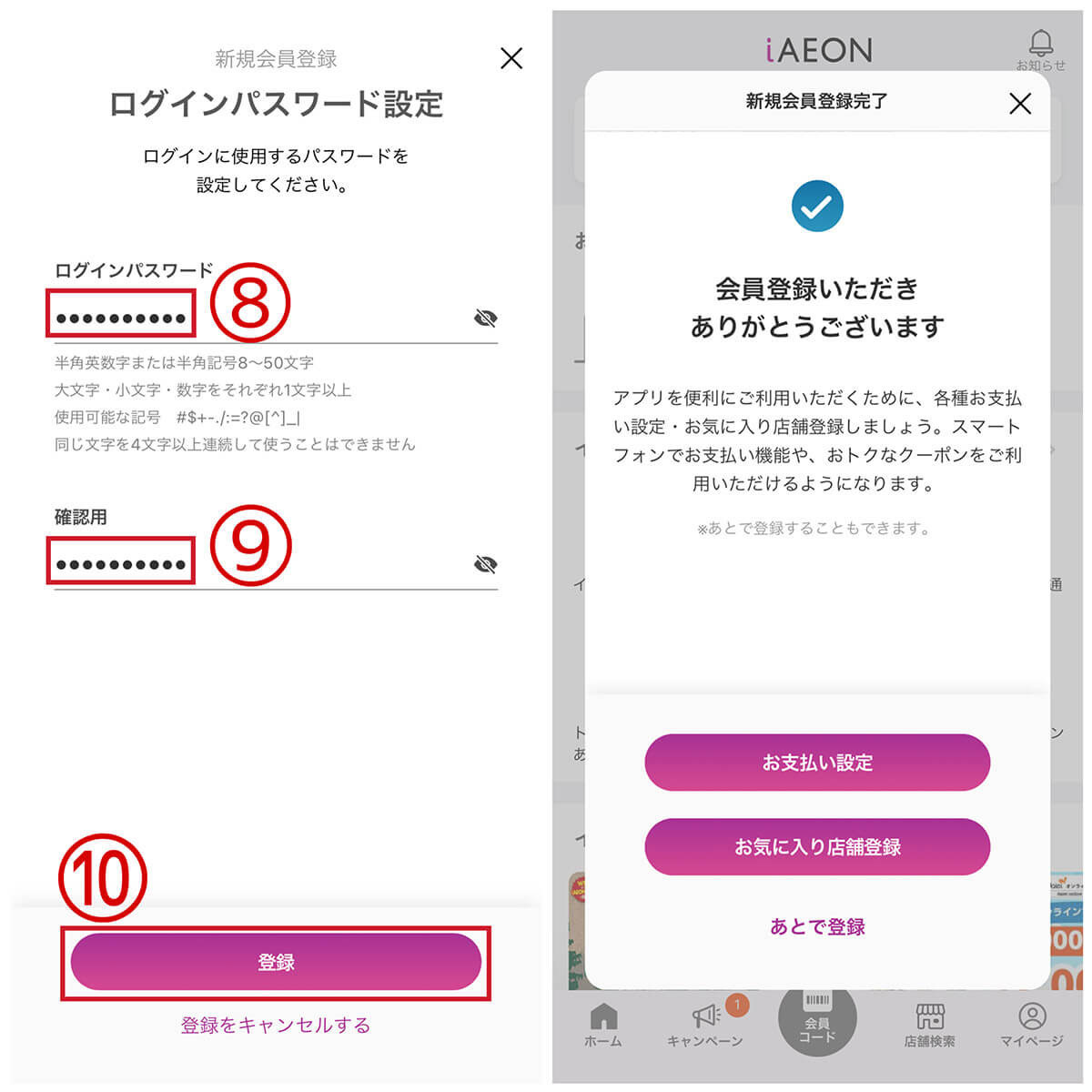 【イオンペイの使い方】初期設定から支払い方法、WAONポイントの貯め方まで丸ごと解説！