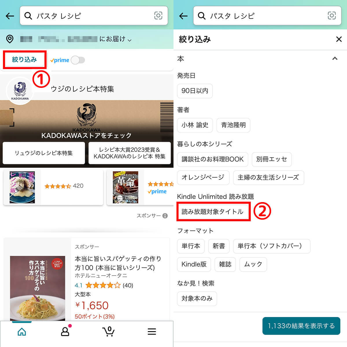 Kindle Unlimitedで読める本はどれ?おすすめ本・雑誌の例と対象本の検索方法