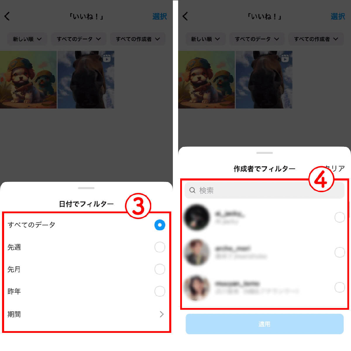 インスタで「いいね」した投稿一覧を見返す方法と確認できないときの対処法