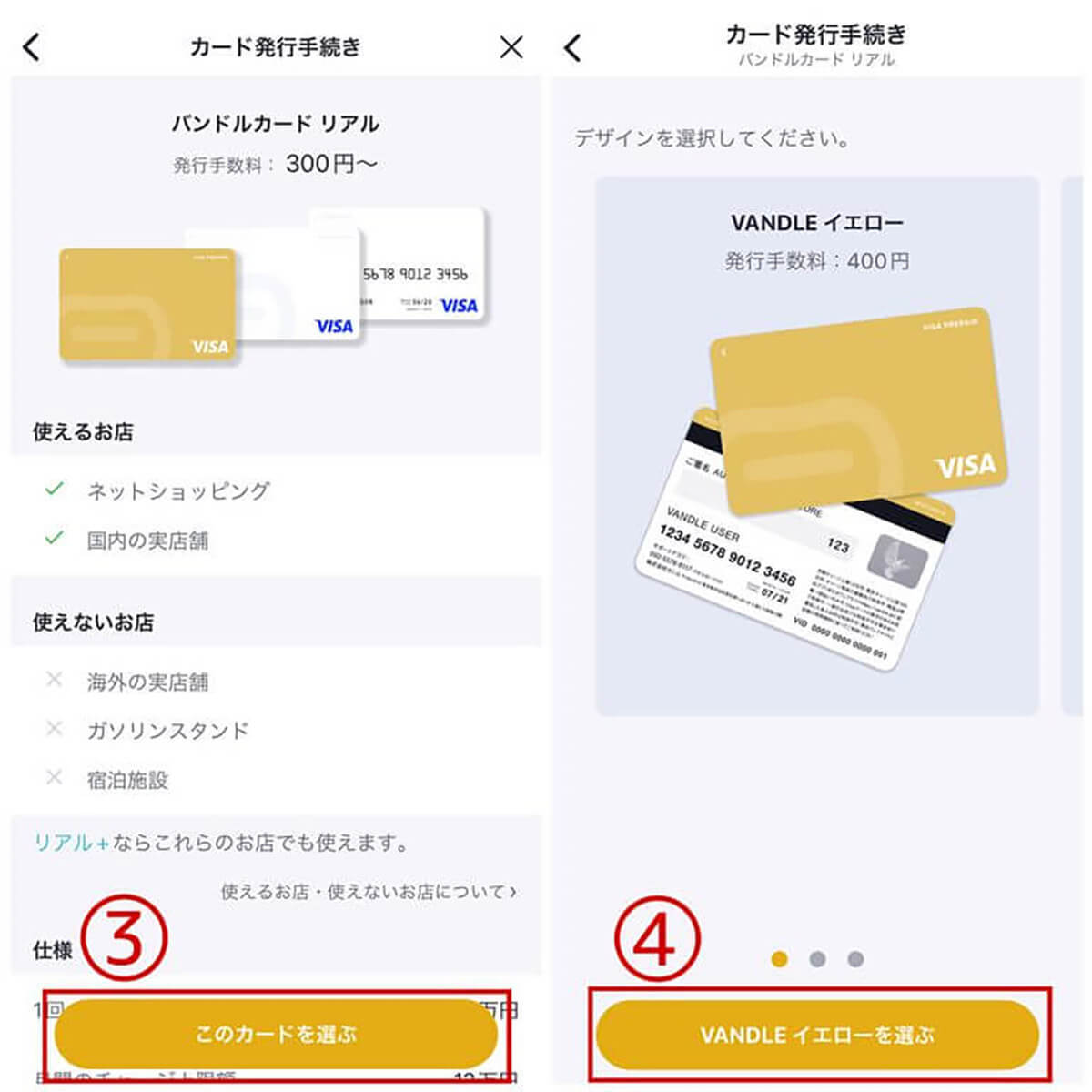 【2023最新】バンドルカードはやばい?8つのデメリット・危険性と発行の注意点