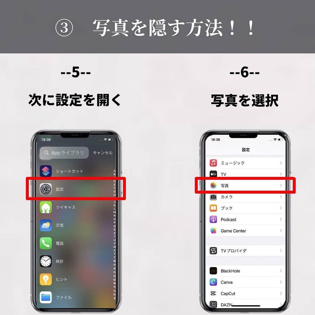 iPhone「見られたくない写真を隠す方法」が話題、やましいものは隠匿すべし…