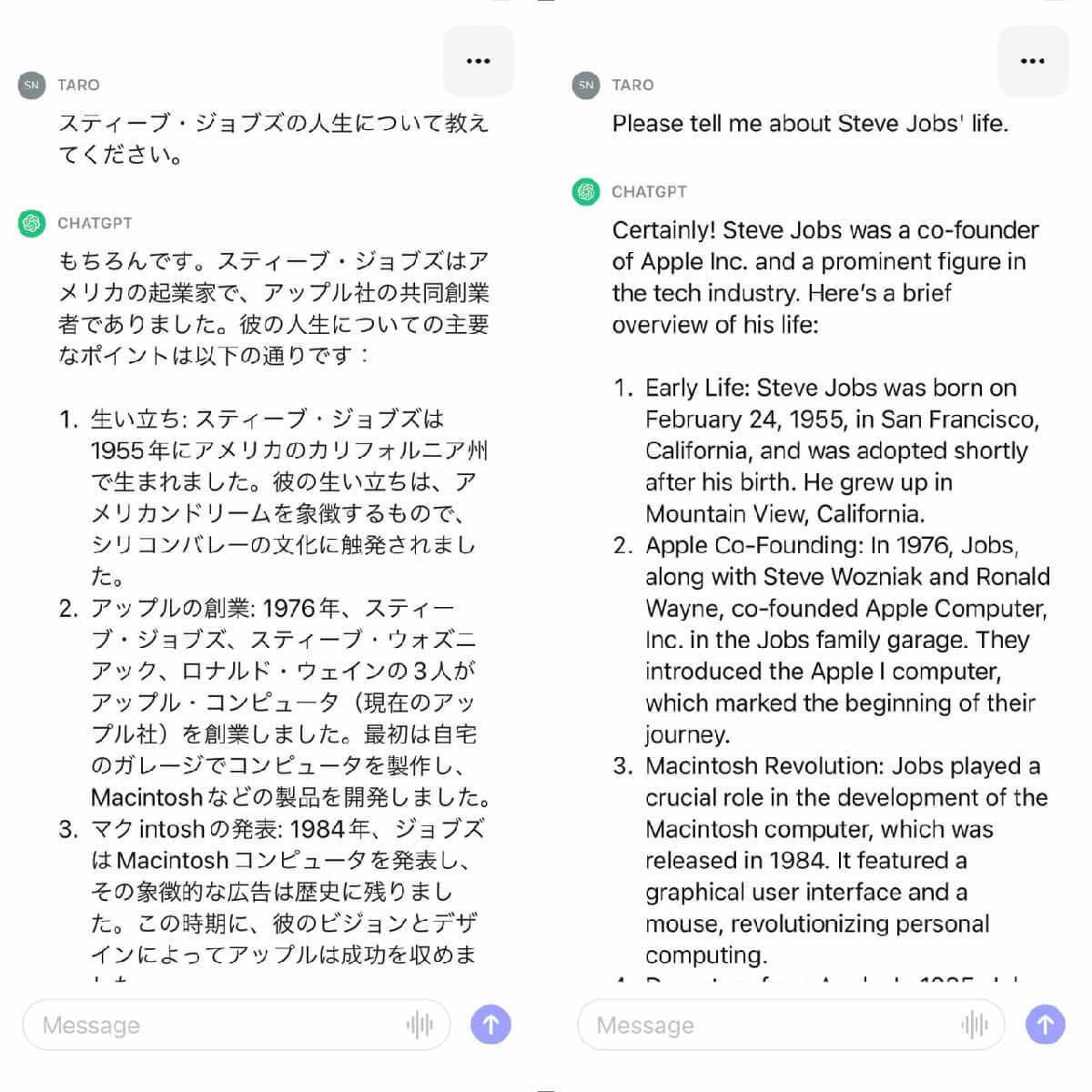 【スマホ対応】ChatGPT(チャットGPT)のログイン方法と無料版の基本の使い方