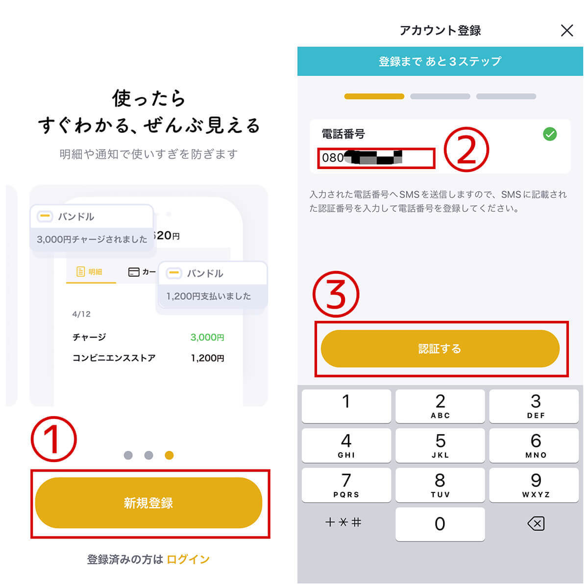 【2023最新】バンドルカードはやばい?デメリット・危険性と発行の注意点