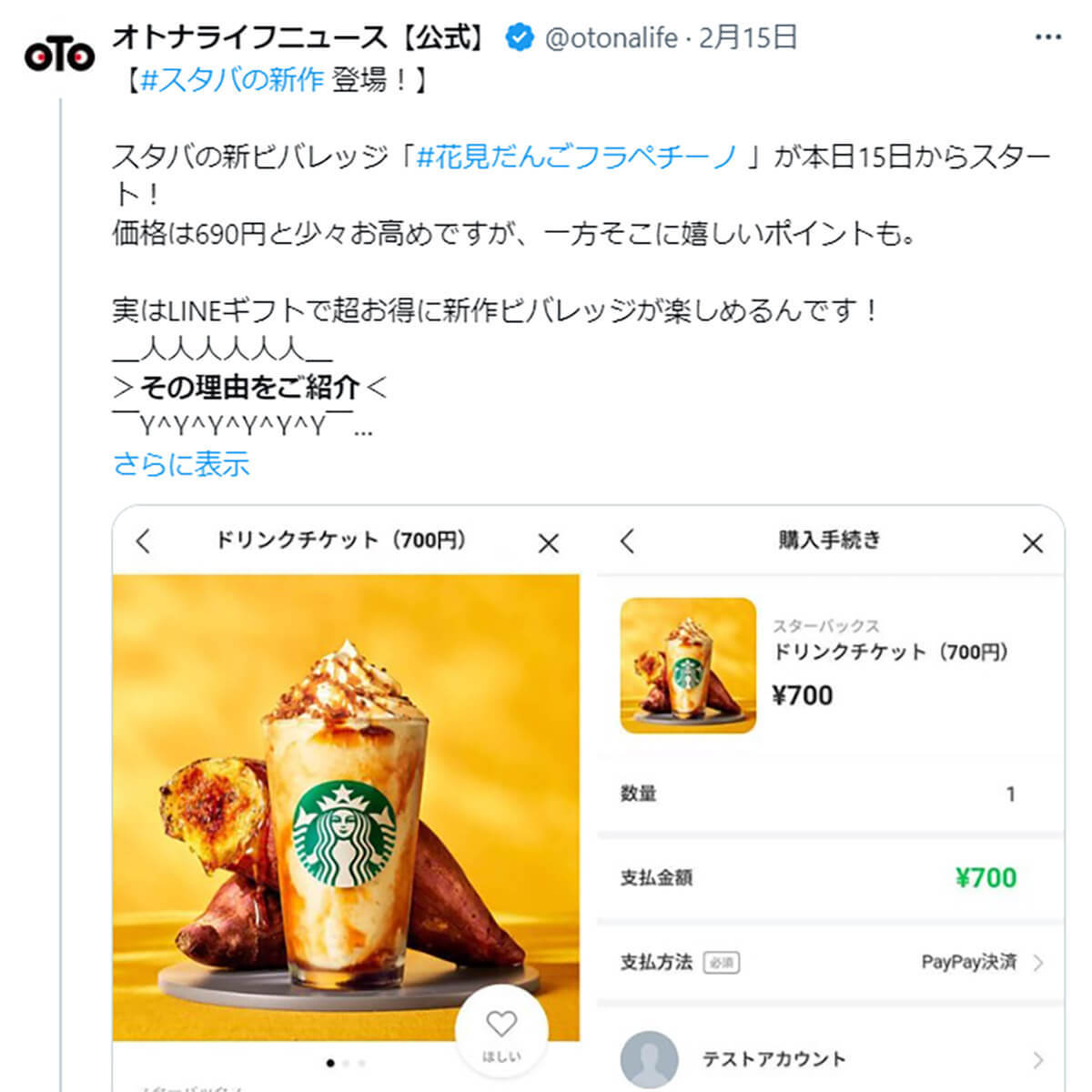 X(Twitter)で使いやすい「装飾文字」13選:囲みやラインからしっかり目立つ装飾まで