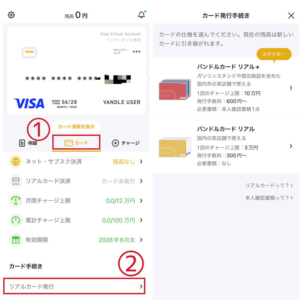 【2023最新】バンドルカードはやばい?デメリット・危険性と発行の注意点