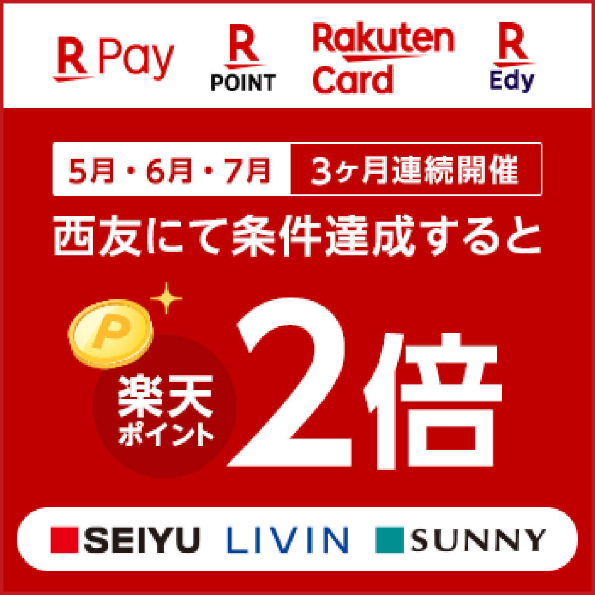 d払い・PayPay・楽天ペイ・au PAYキャンペーンまとめ【5月22日最新版】