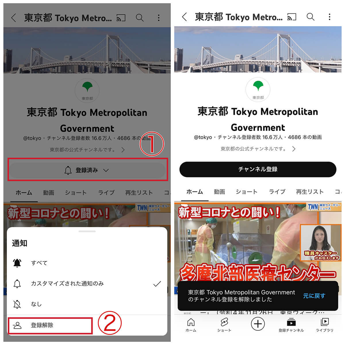 YouTubeでチャンネル登録するとどうなるの？登録方法/解除方法 | メリット＆デメリットも