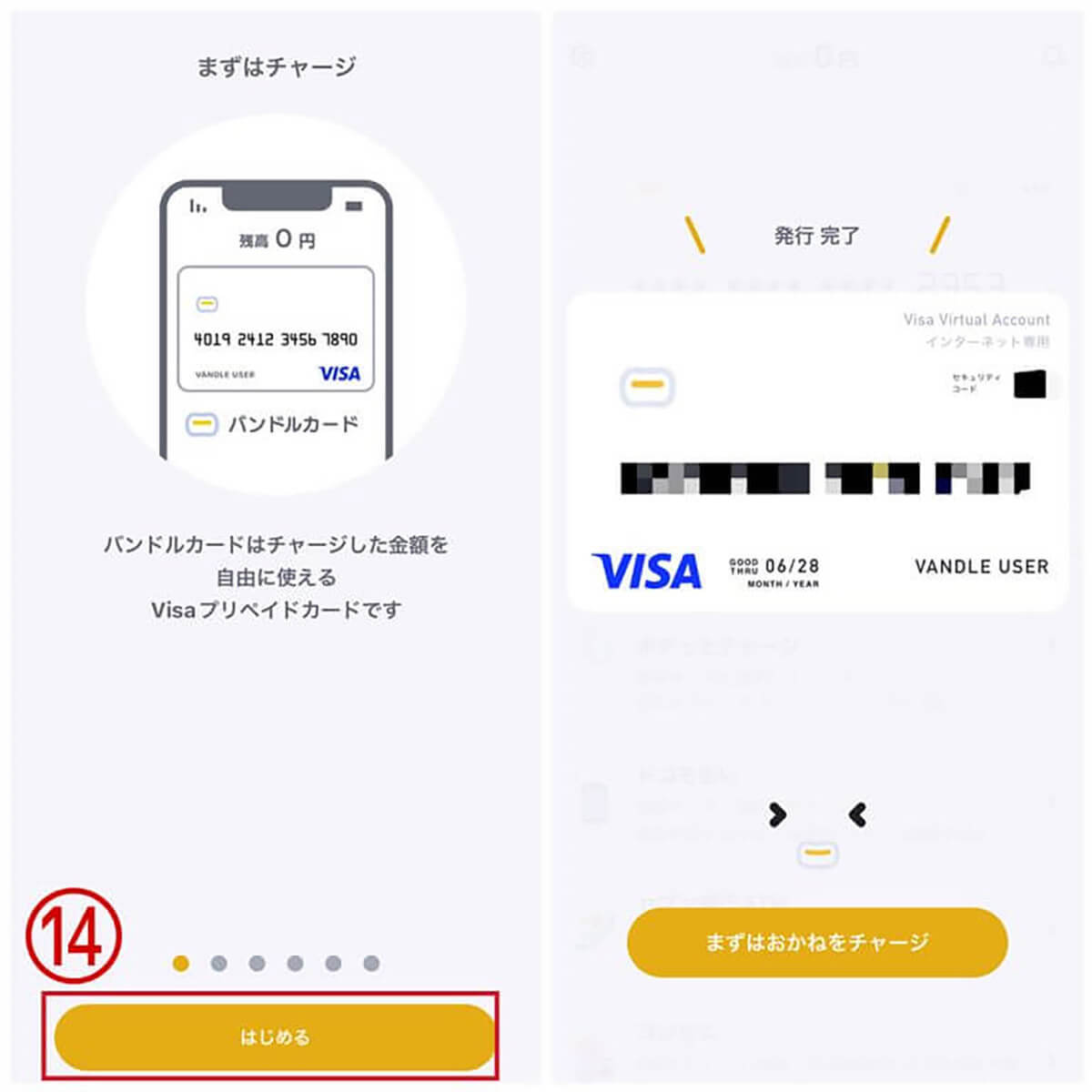 【2023最新】バンドルカードはやばい?8つのデメリット・危険性と発行の注意点