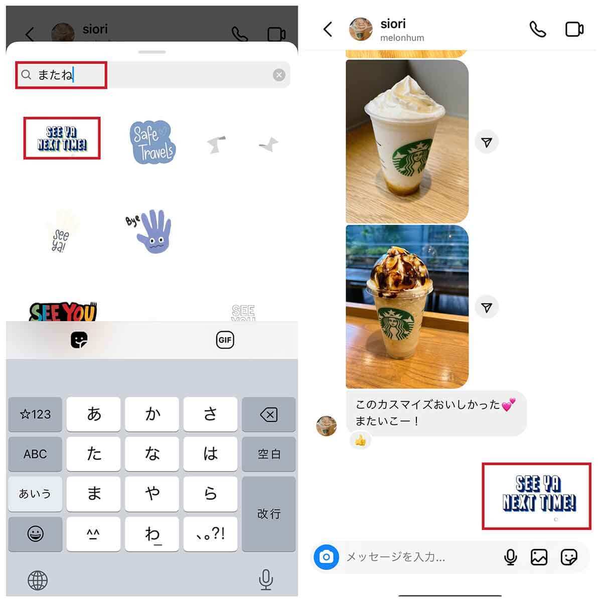 インスタのDM（ダイレクトメッセージ）の主な機能/使い方と便利な裏ワザ3選