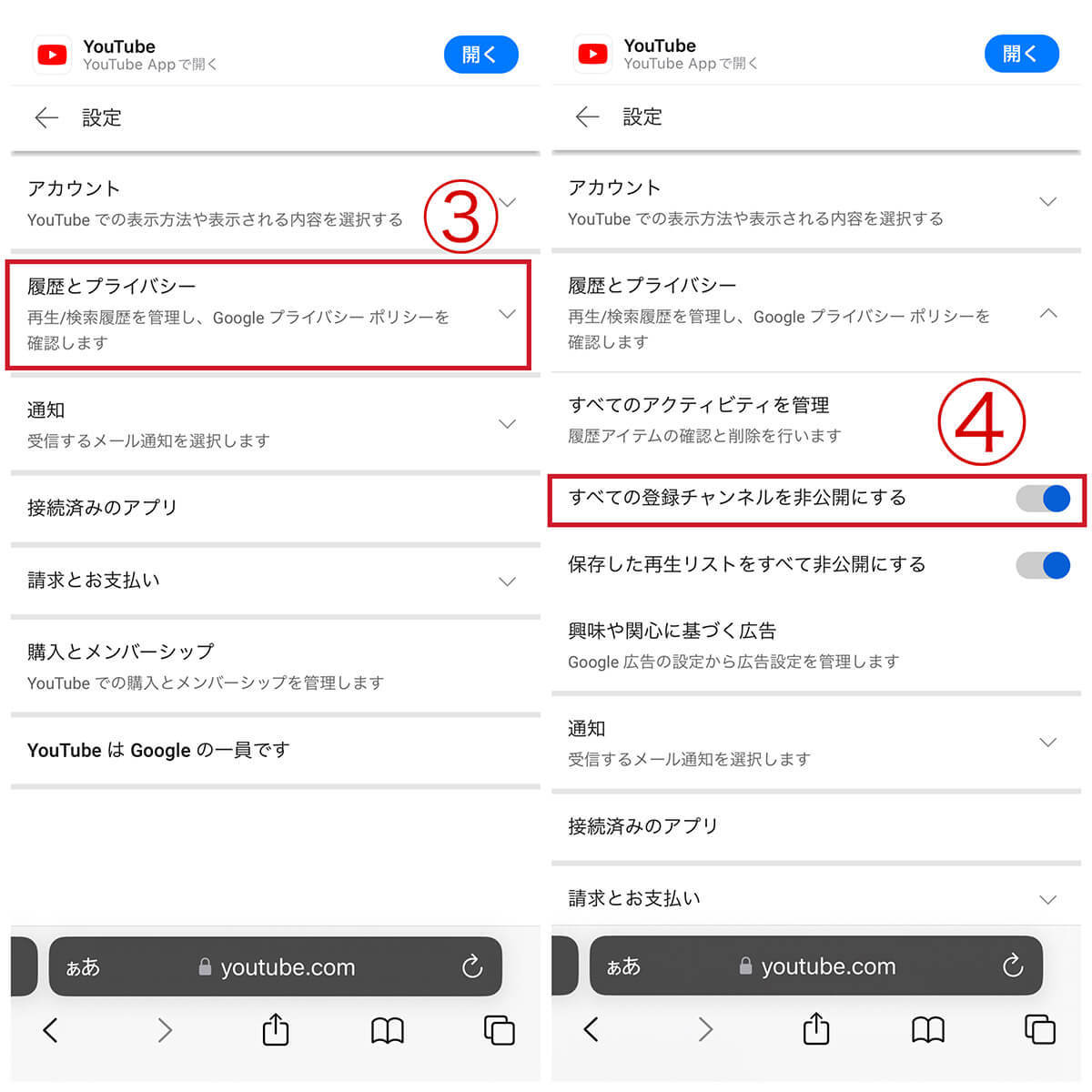 YouTubeでチャンネル登録するとどうなるの？登録方法/解除方法 | メリット＆デメリットも