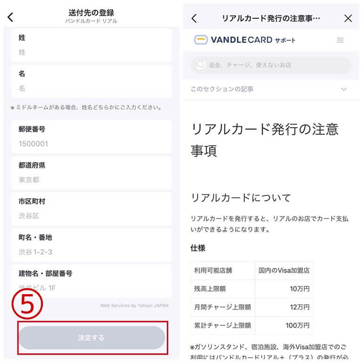 【2023最新】バンドルカードはやばい?8つのデメリット・危険性と発行の注意点