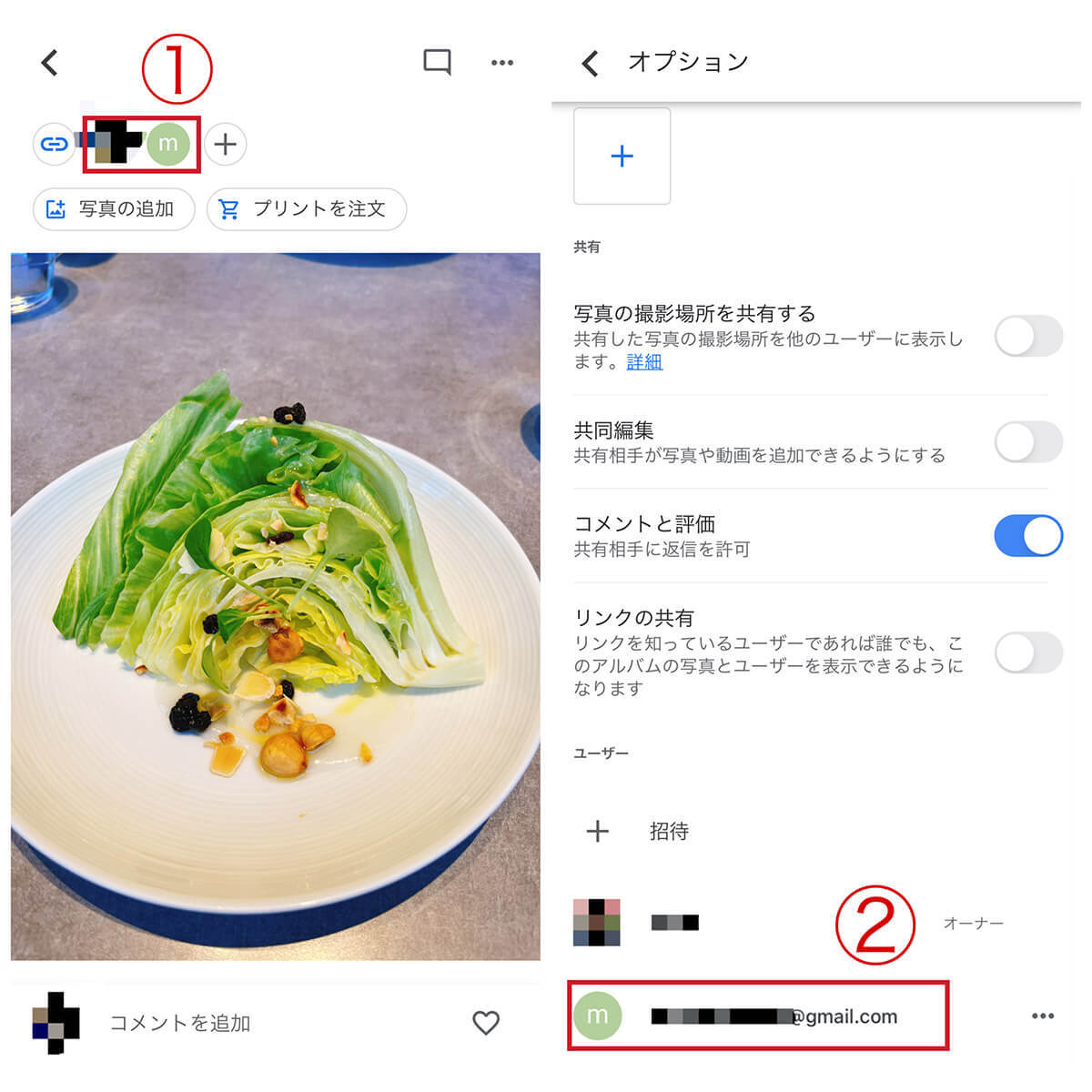 Googleフォトは怖い？他人に見られる危険性や「安全に使うコツ」を解説